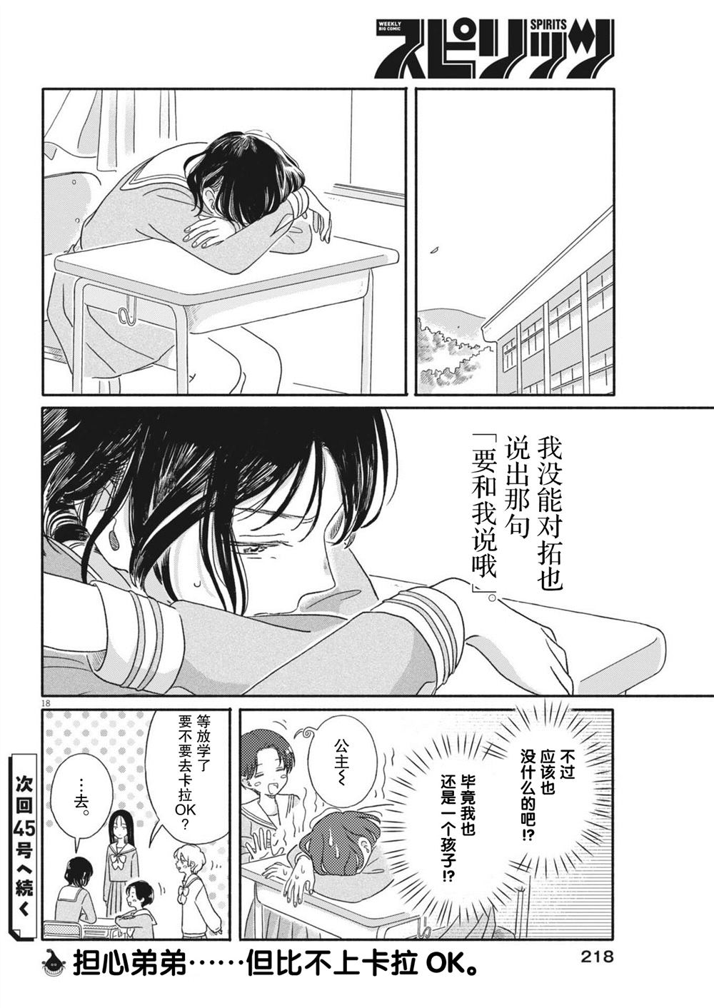 第18页