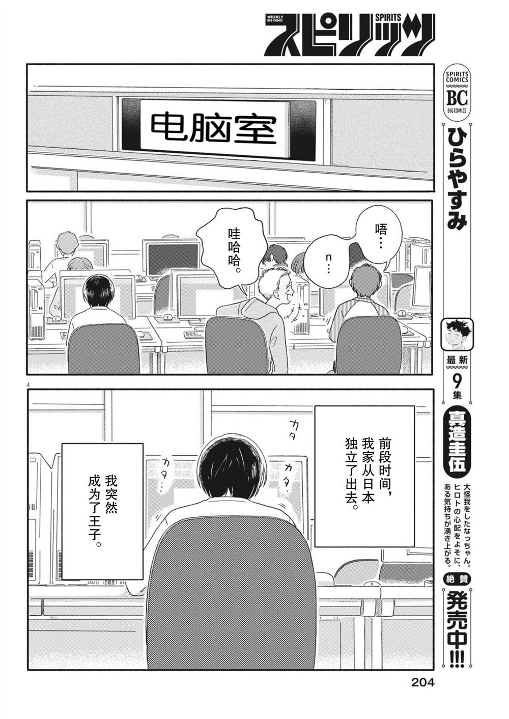 第4页