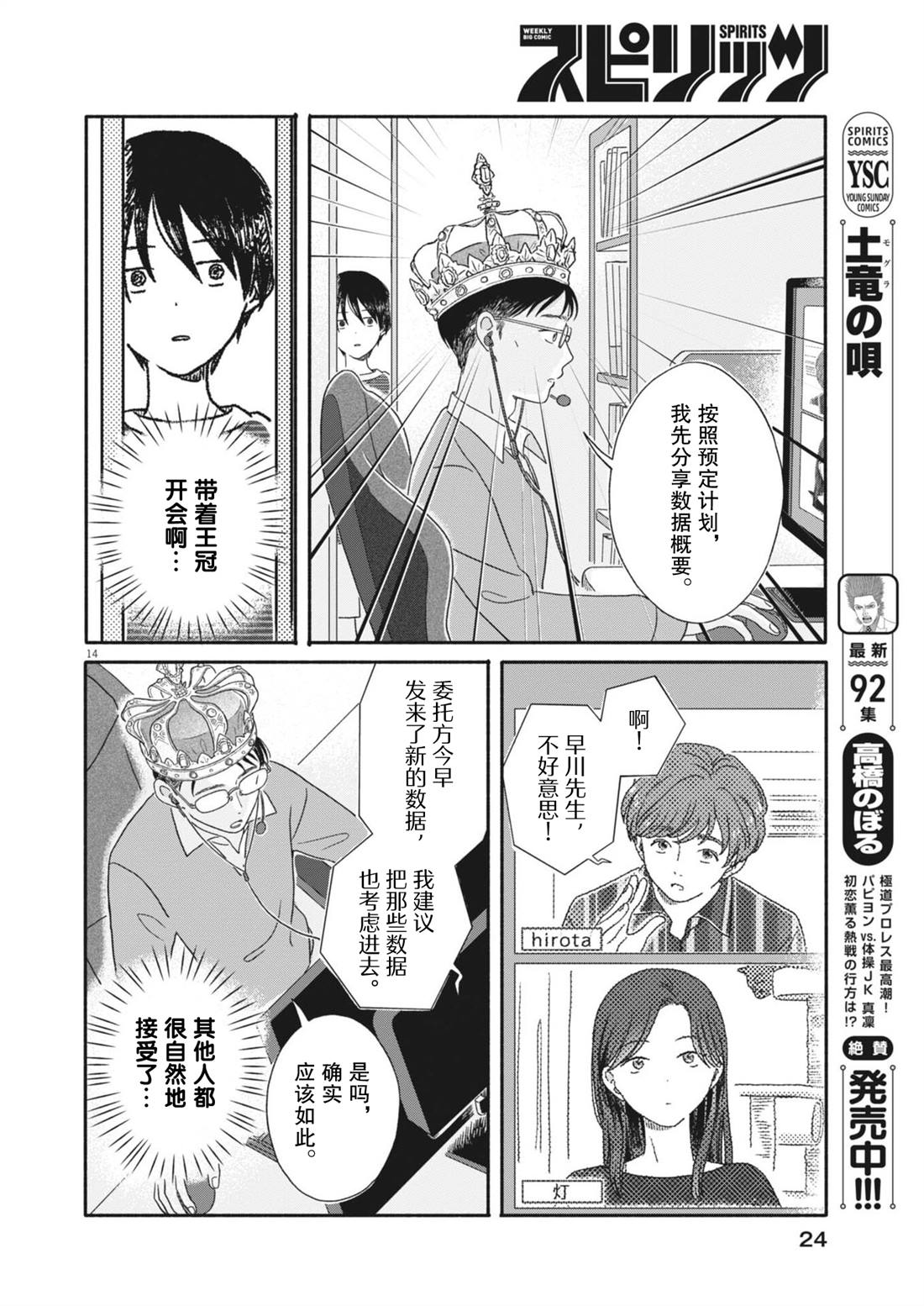 第14页