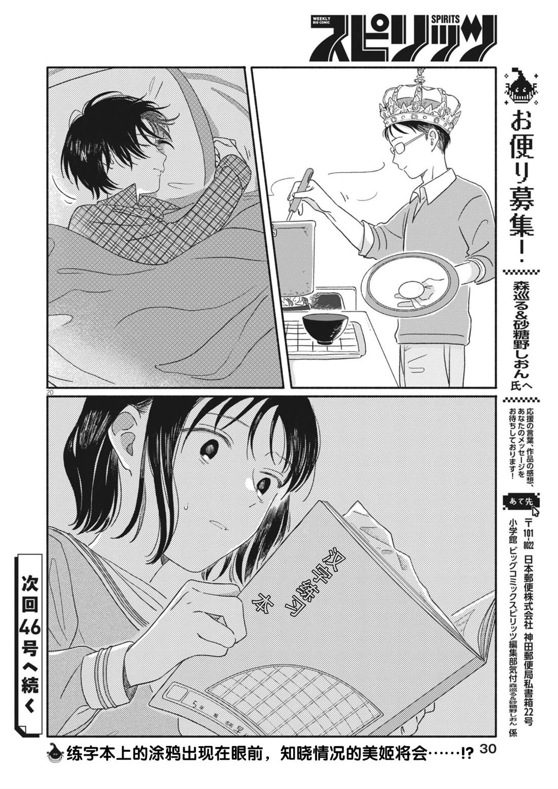 第20页