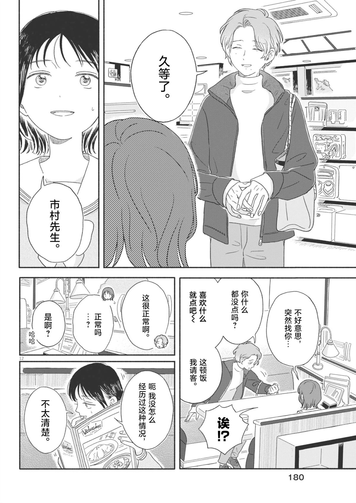 第12页