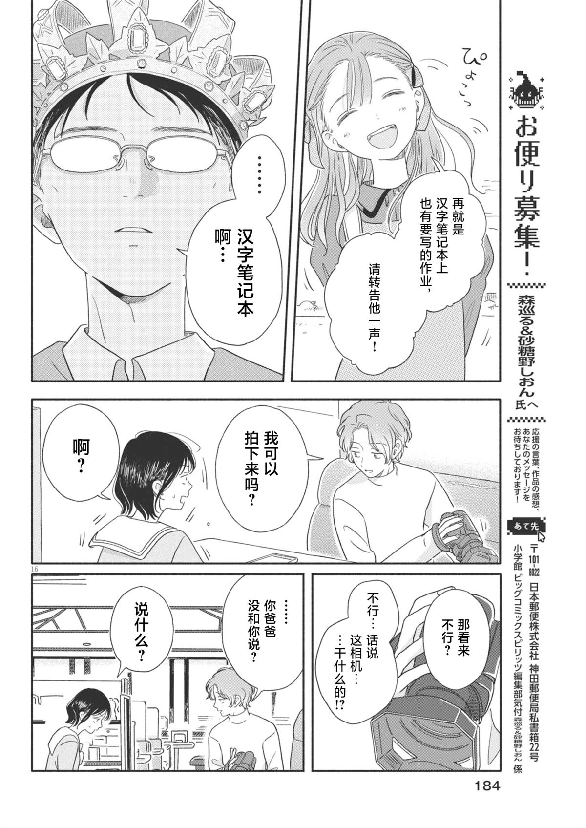 第16页