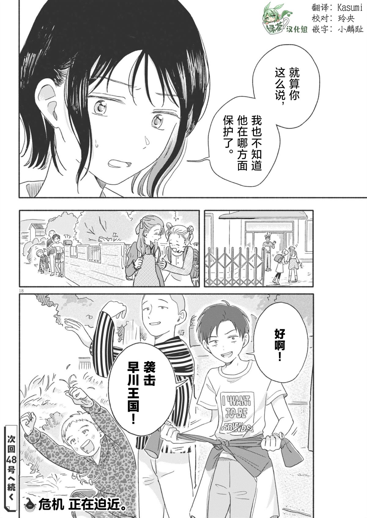 第18页