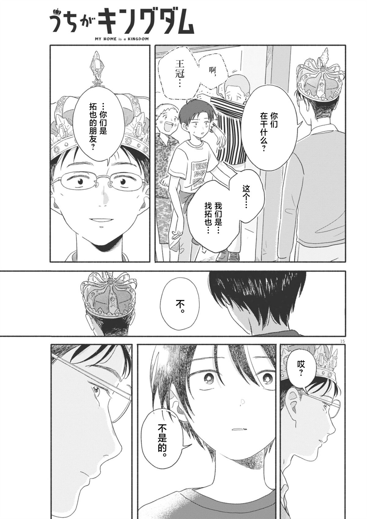 第15页