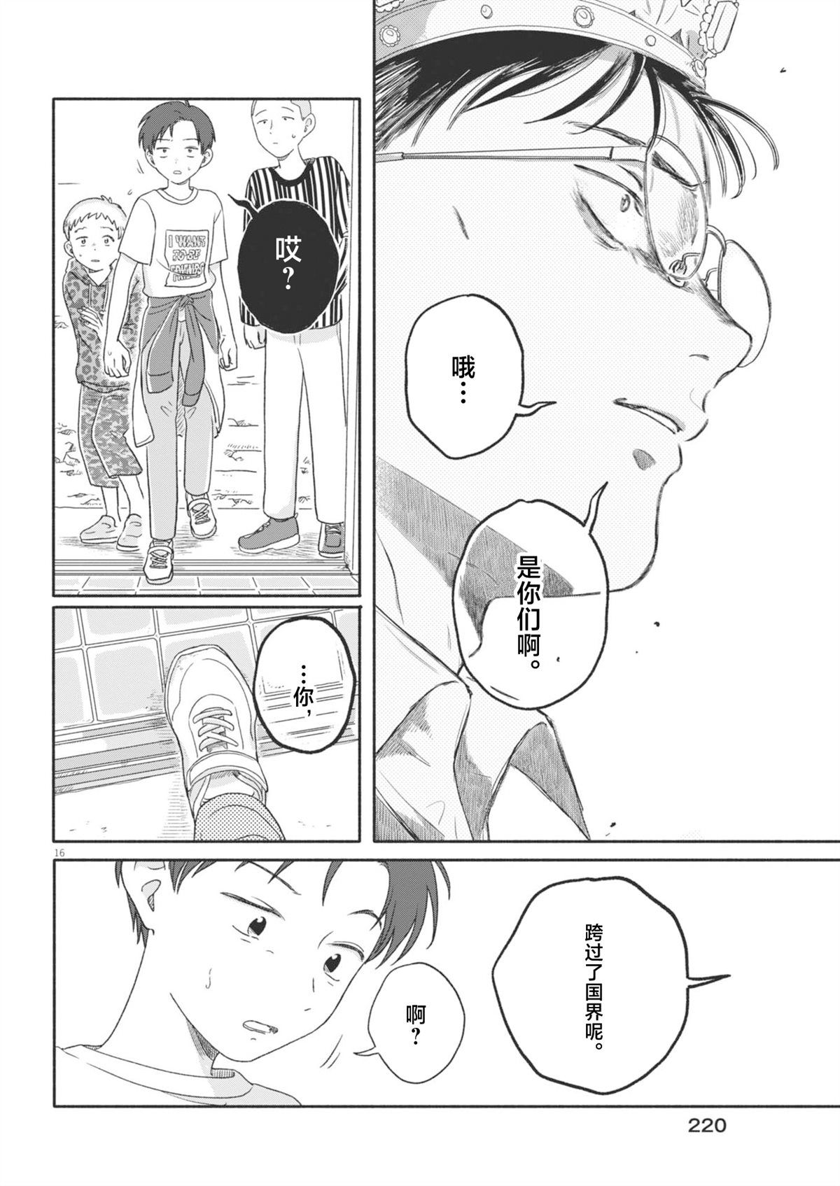 第16页