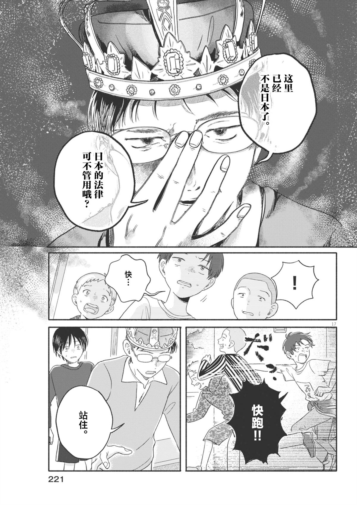 第17页