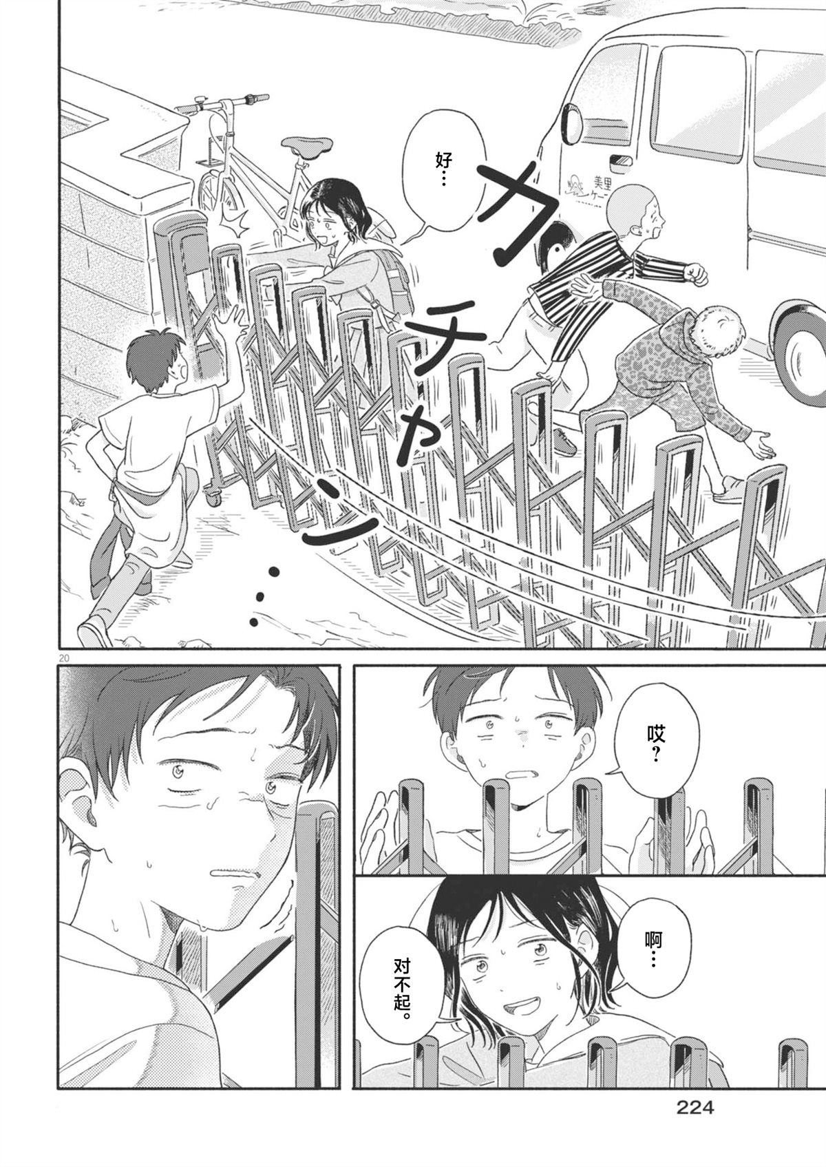第20页