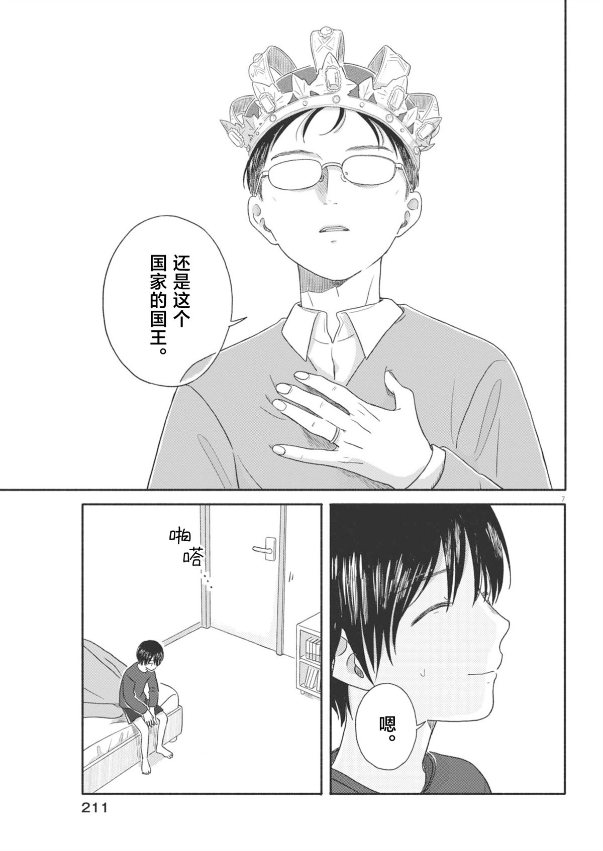 第7页