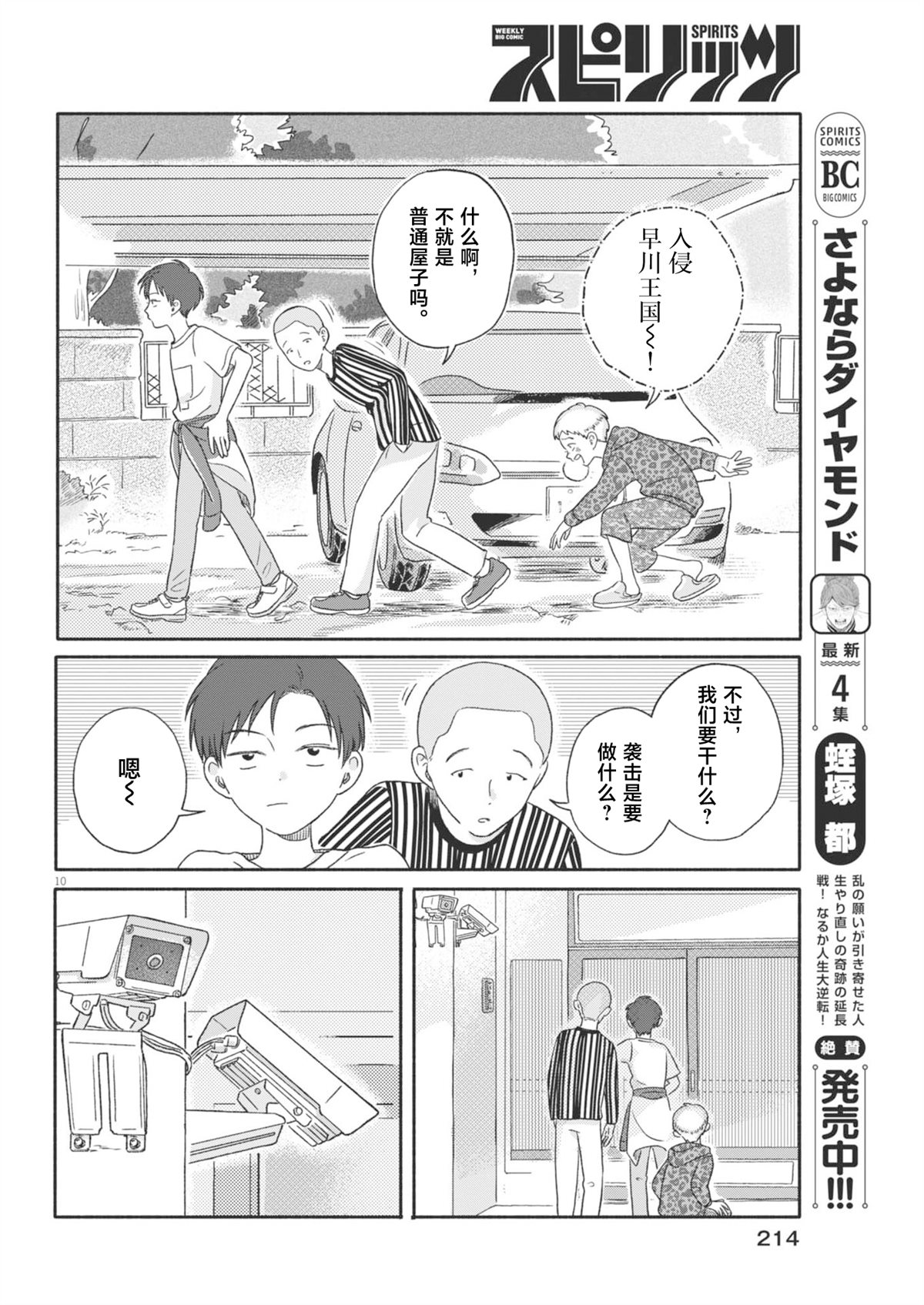 第10页
