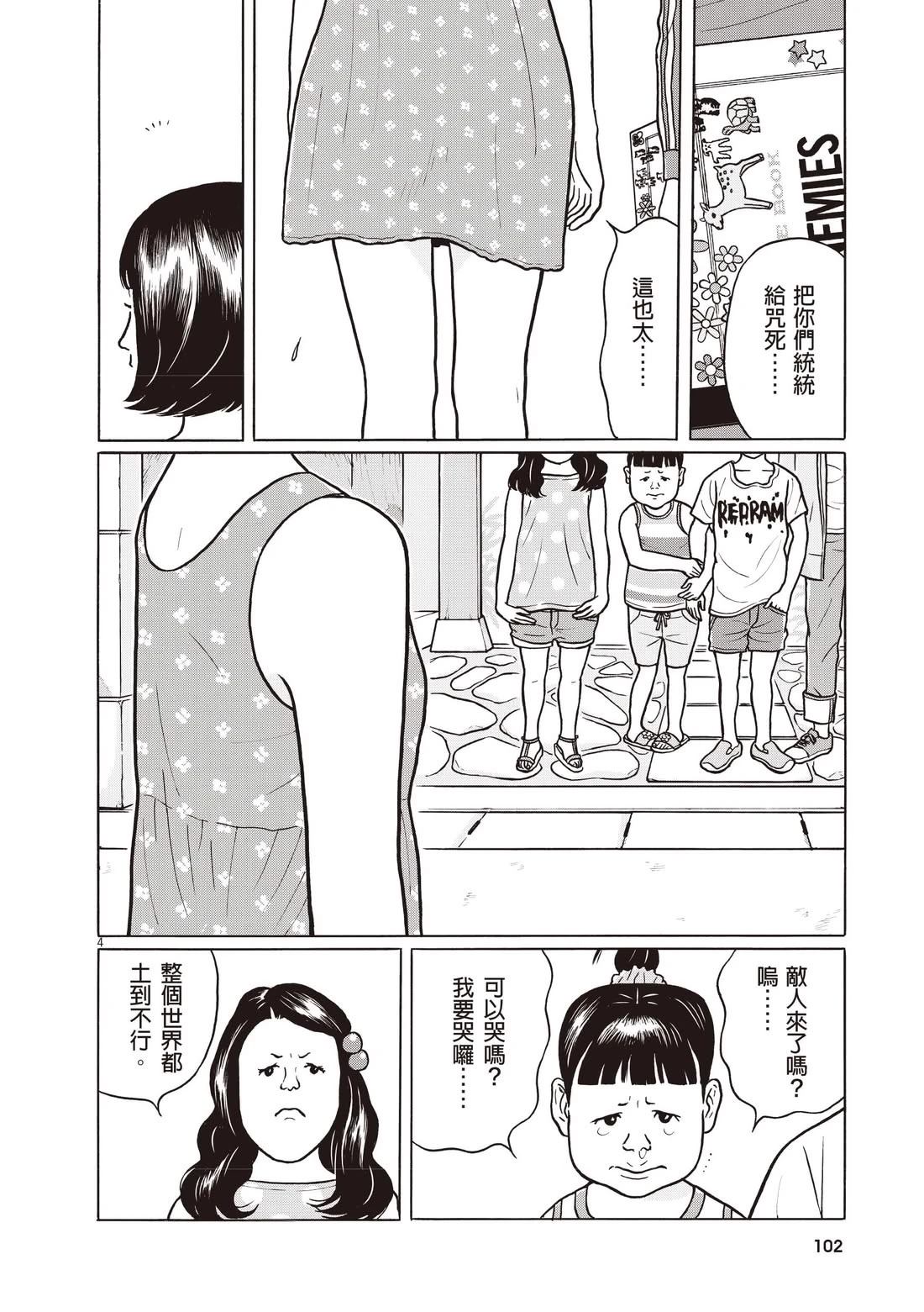 第106页