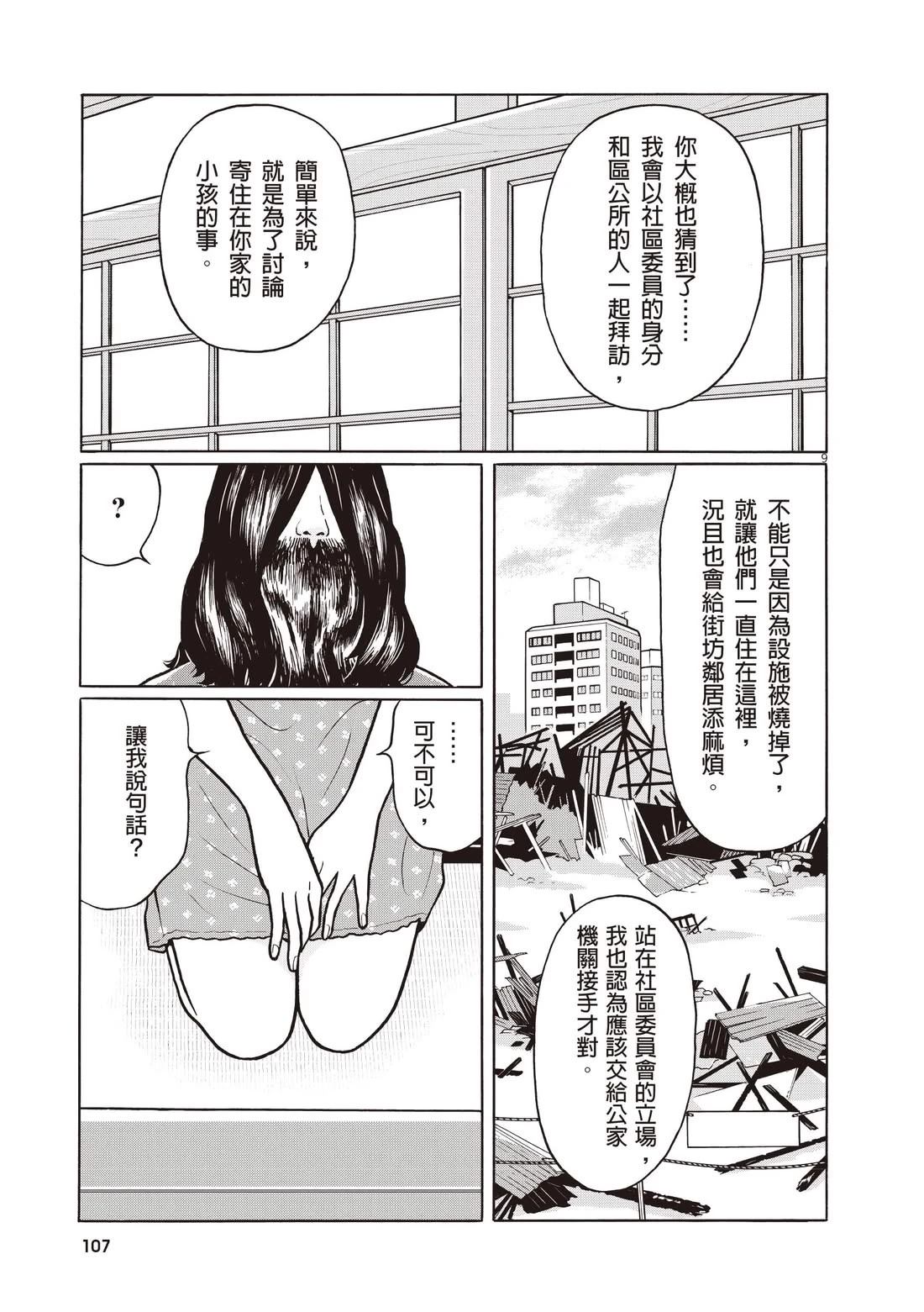 第111页