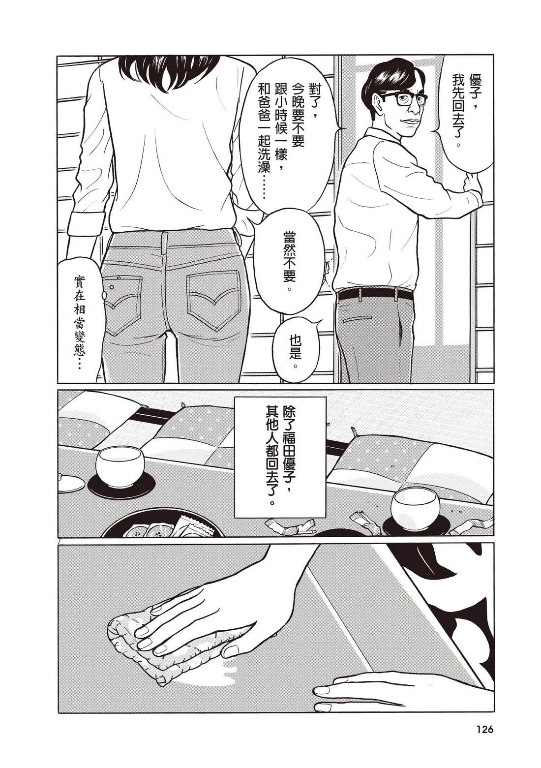 第130页