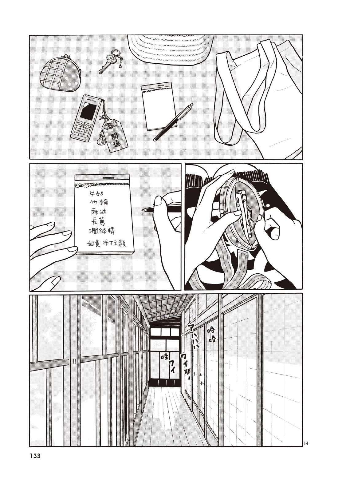 第137页