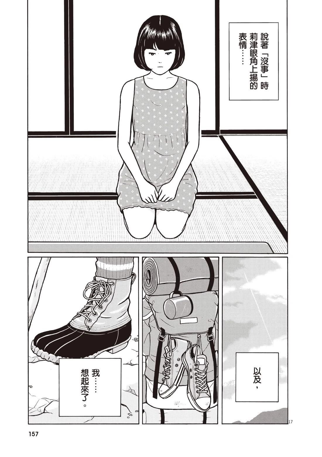 第161页