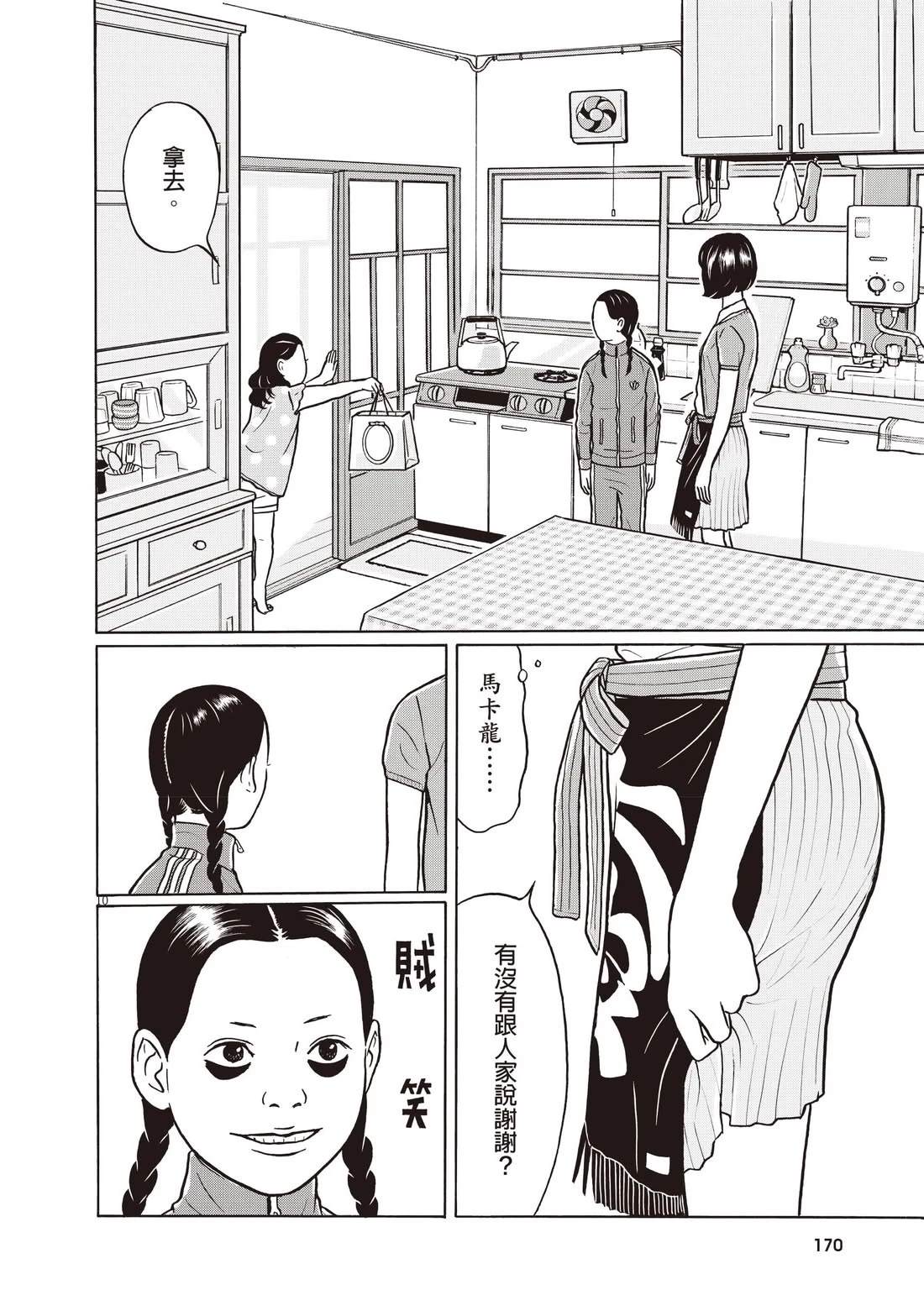 第174页