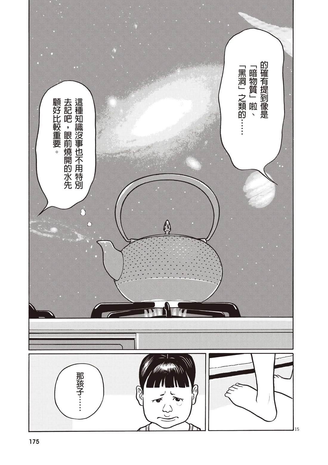 第179页