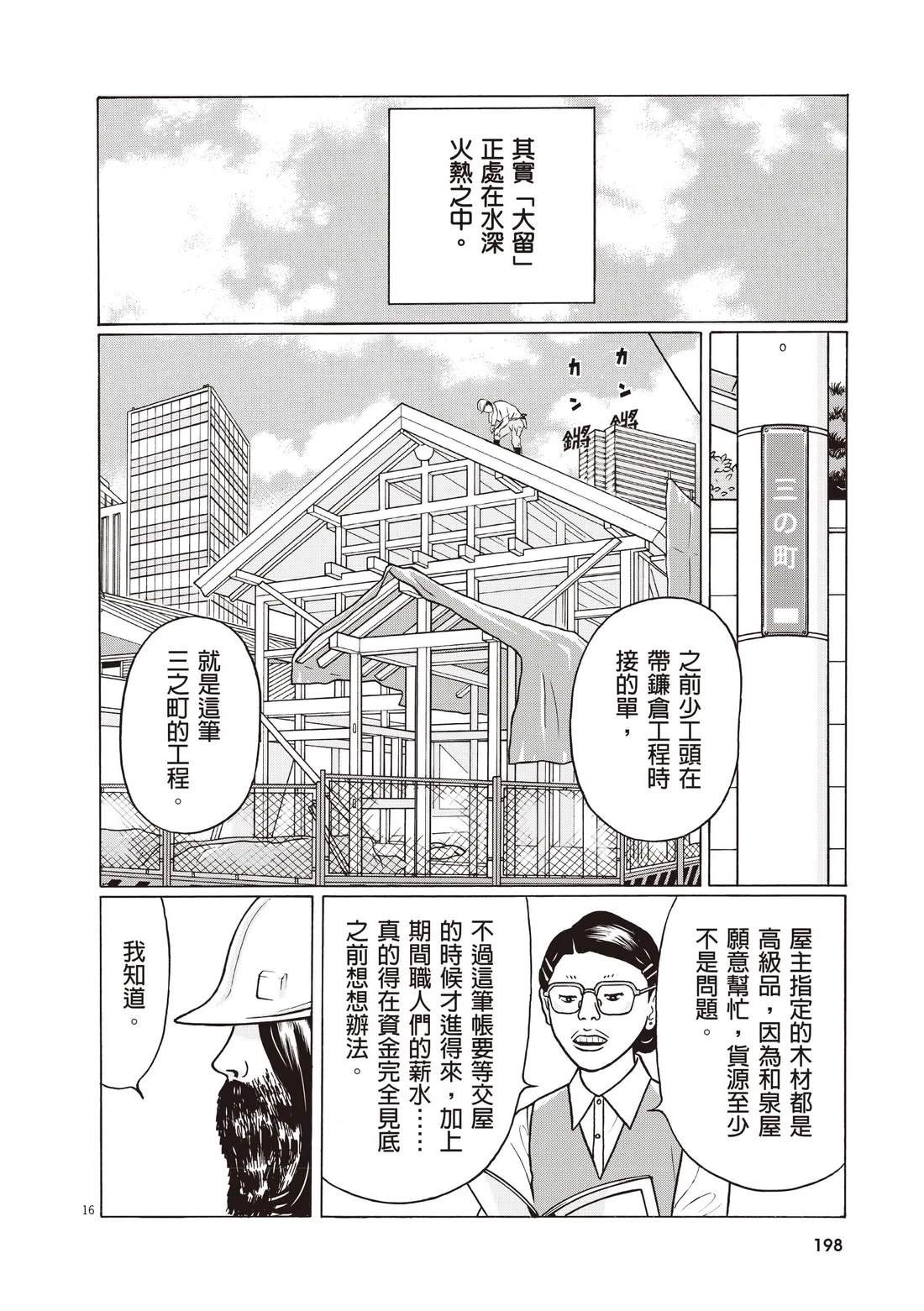 第202页