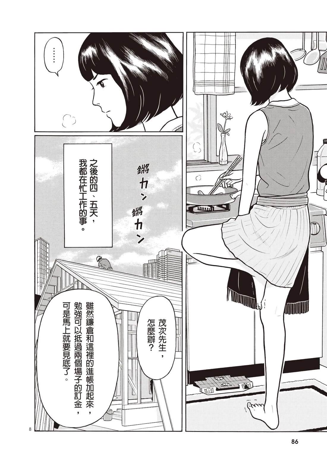 第90页
