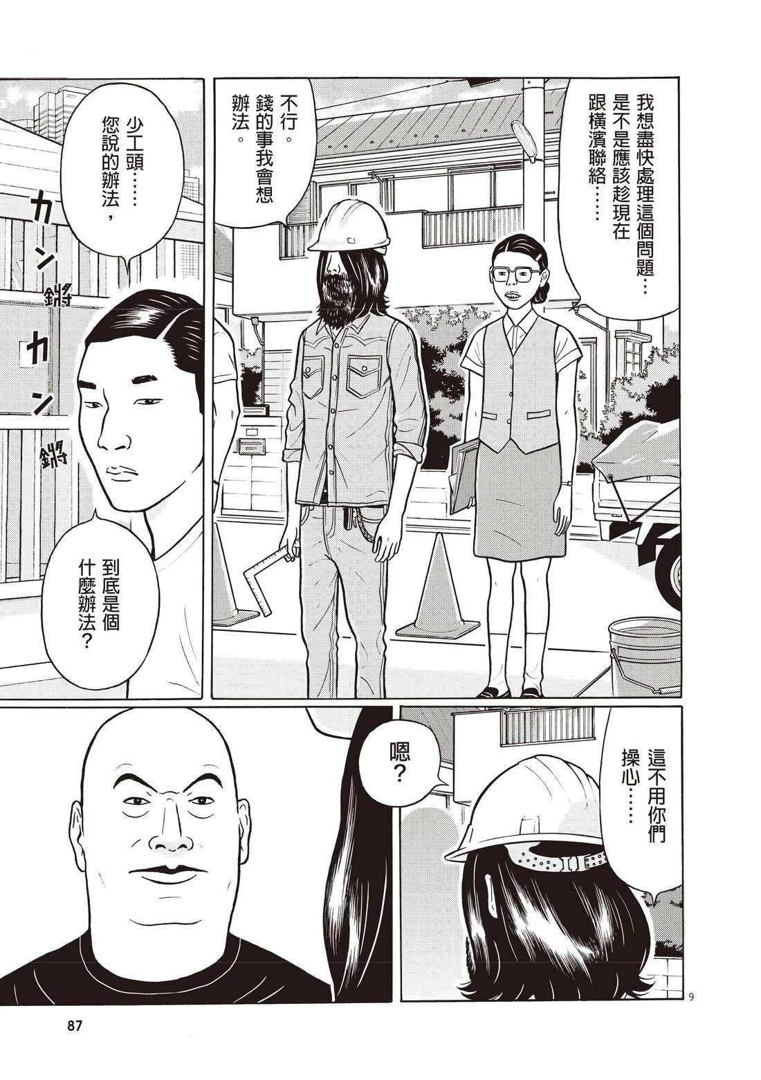 第91页
