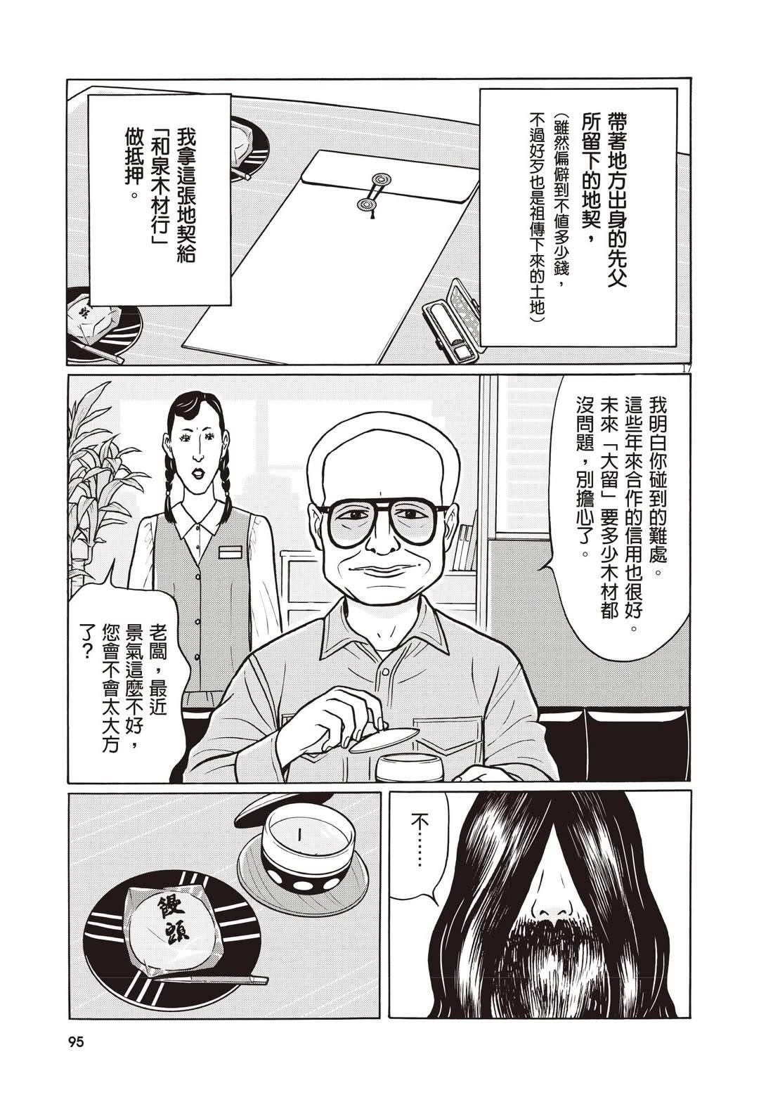 第99页