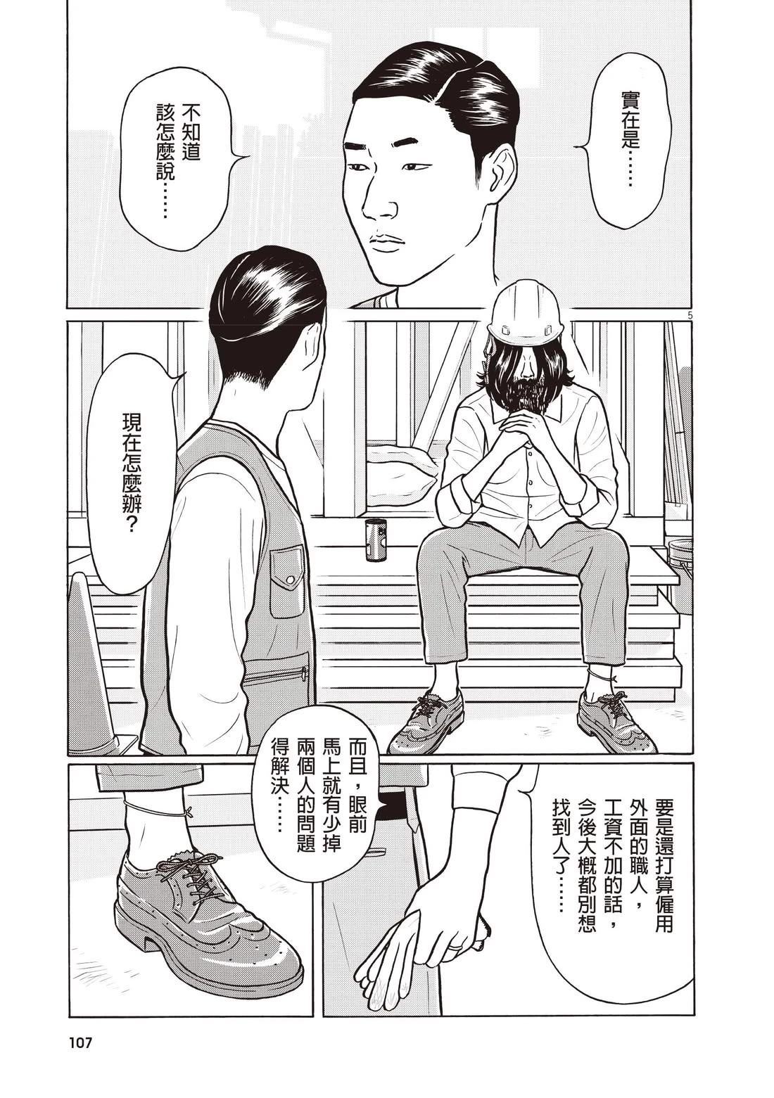 第111页