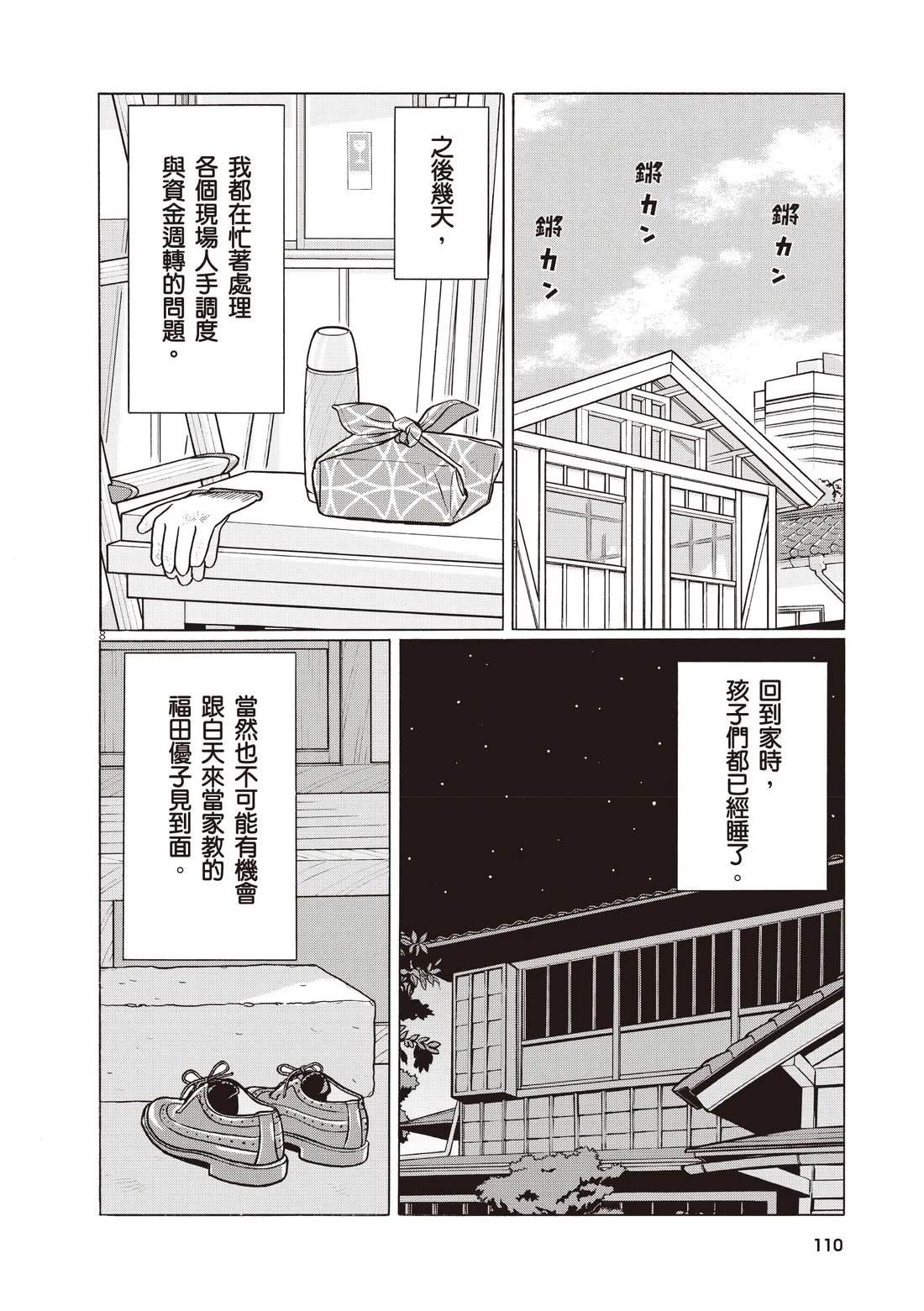 第114页