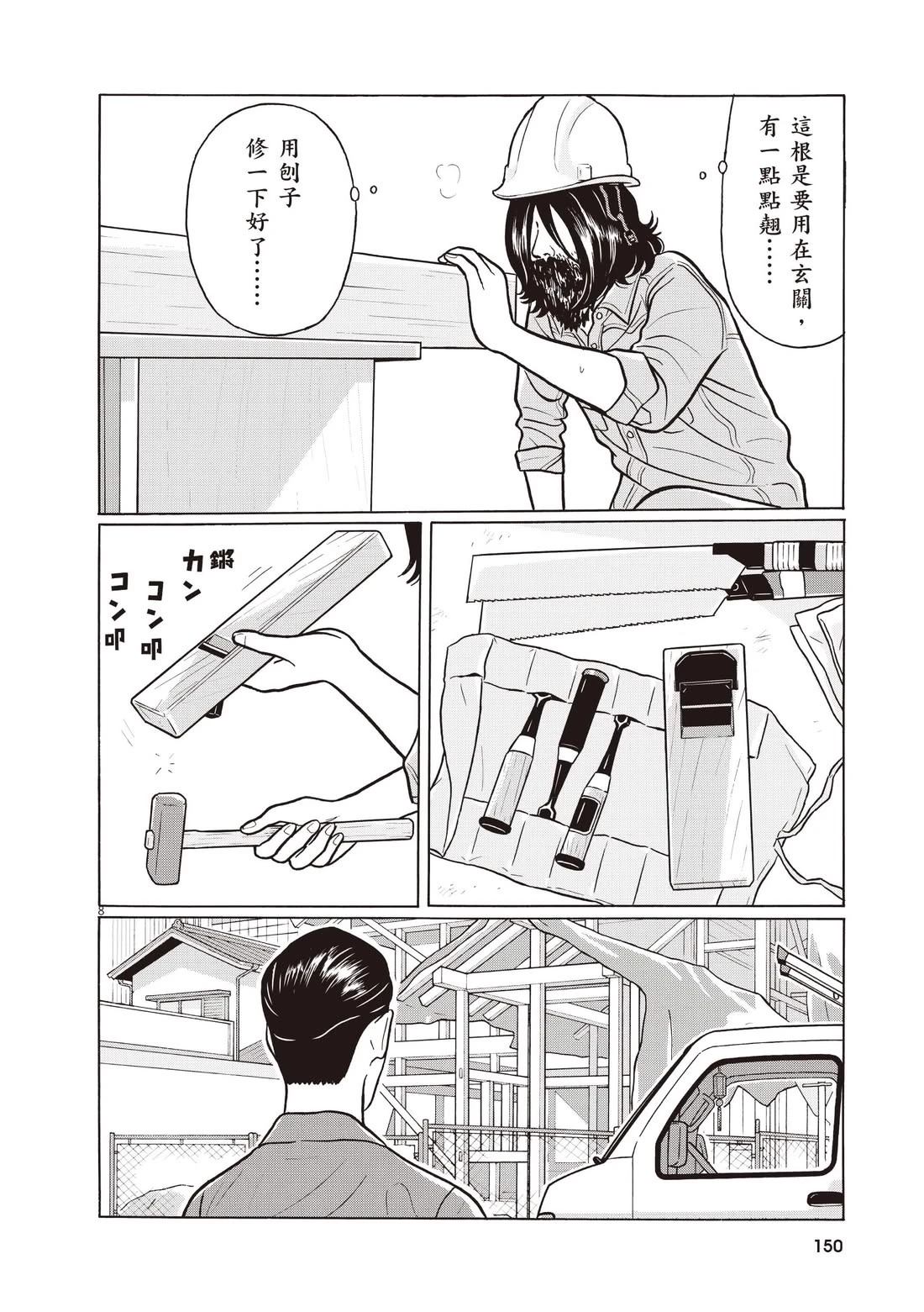 第154页