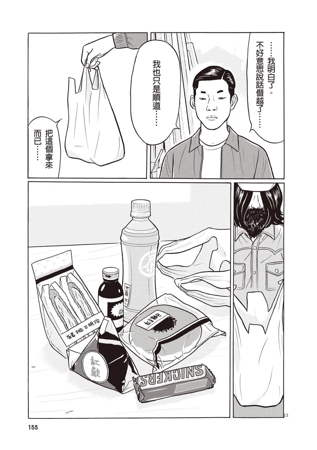 第159页