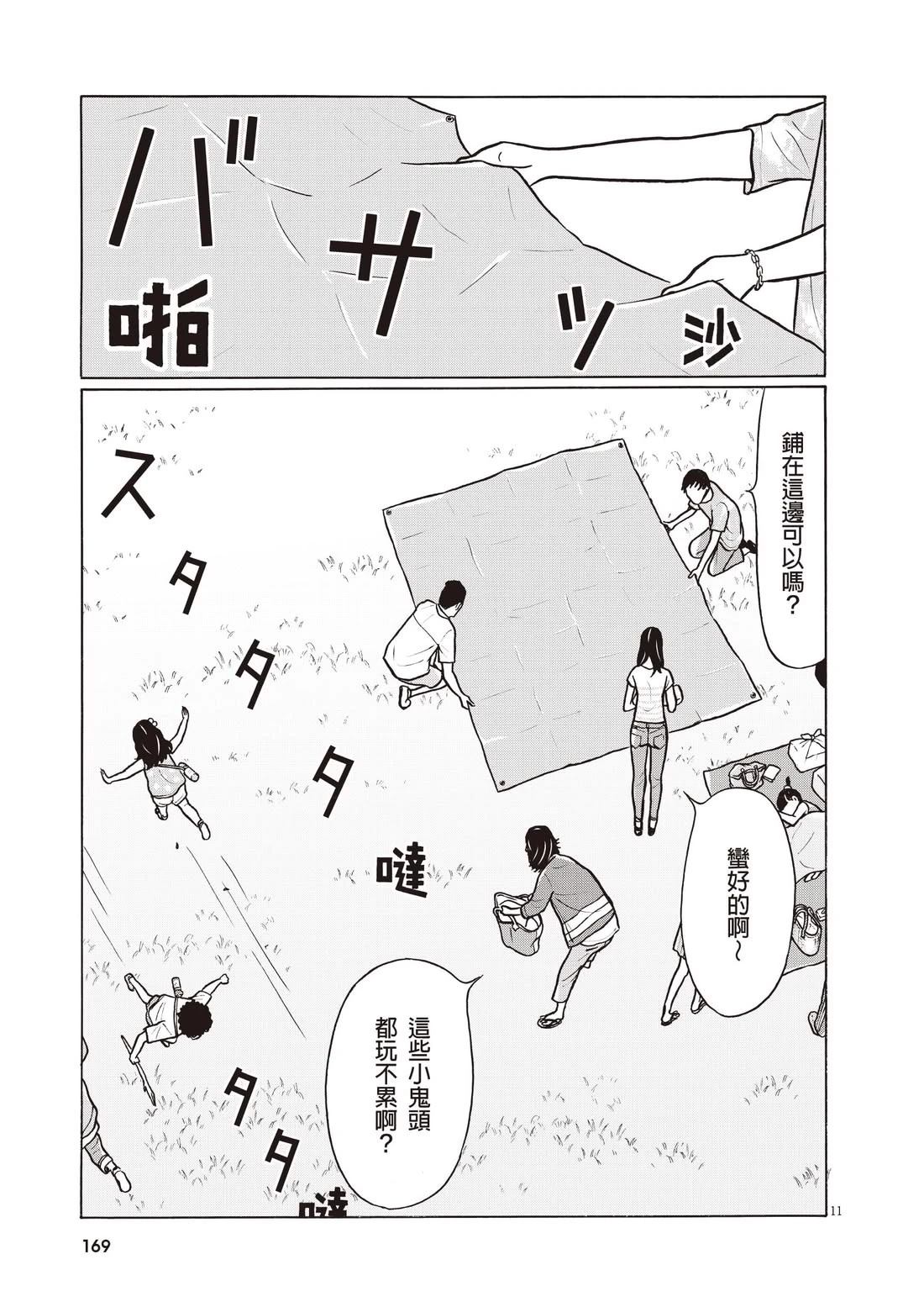 第173页