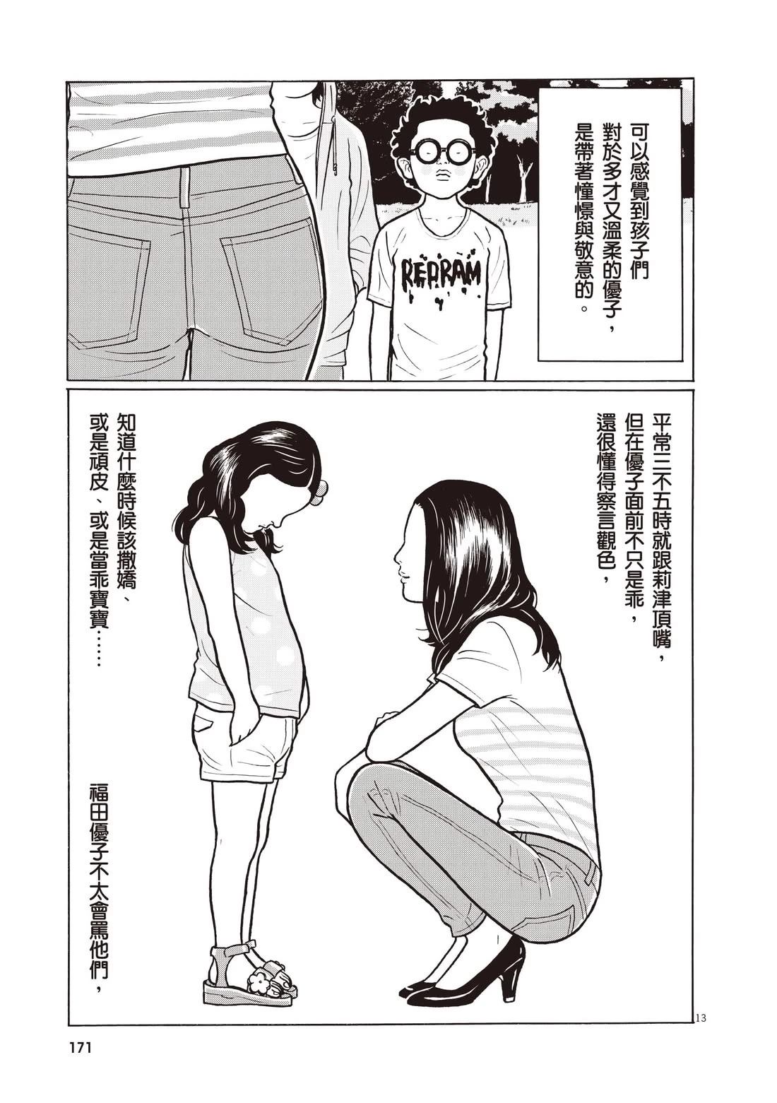 第175页