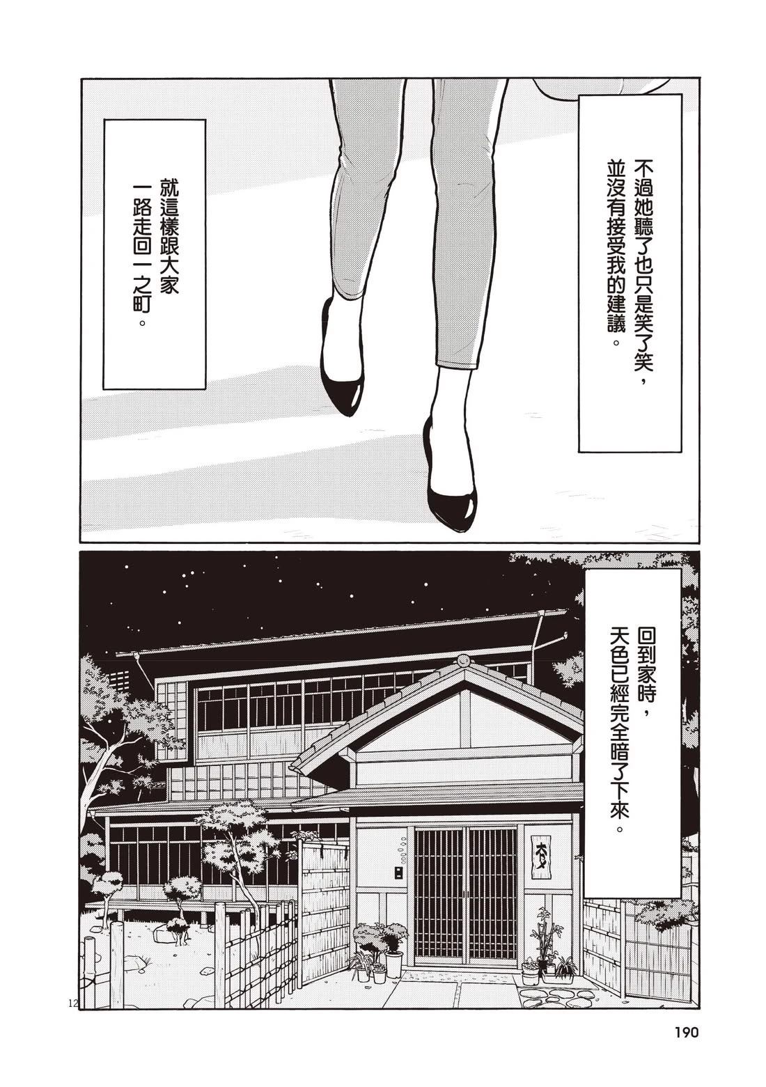 第194页
