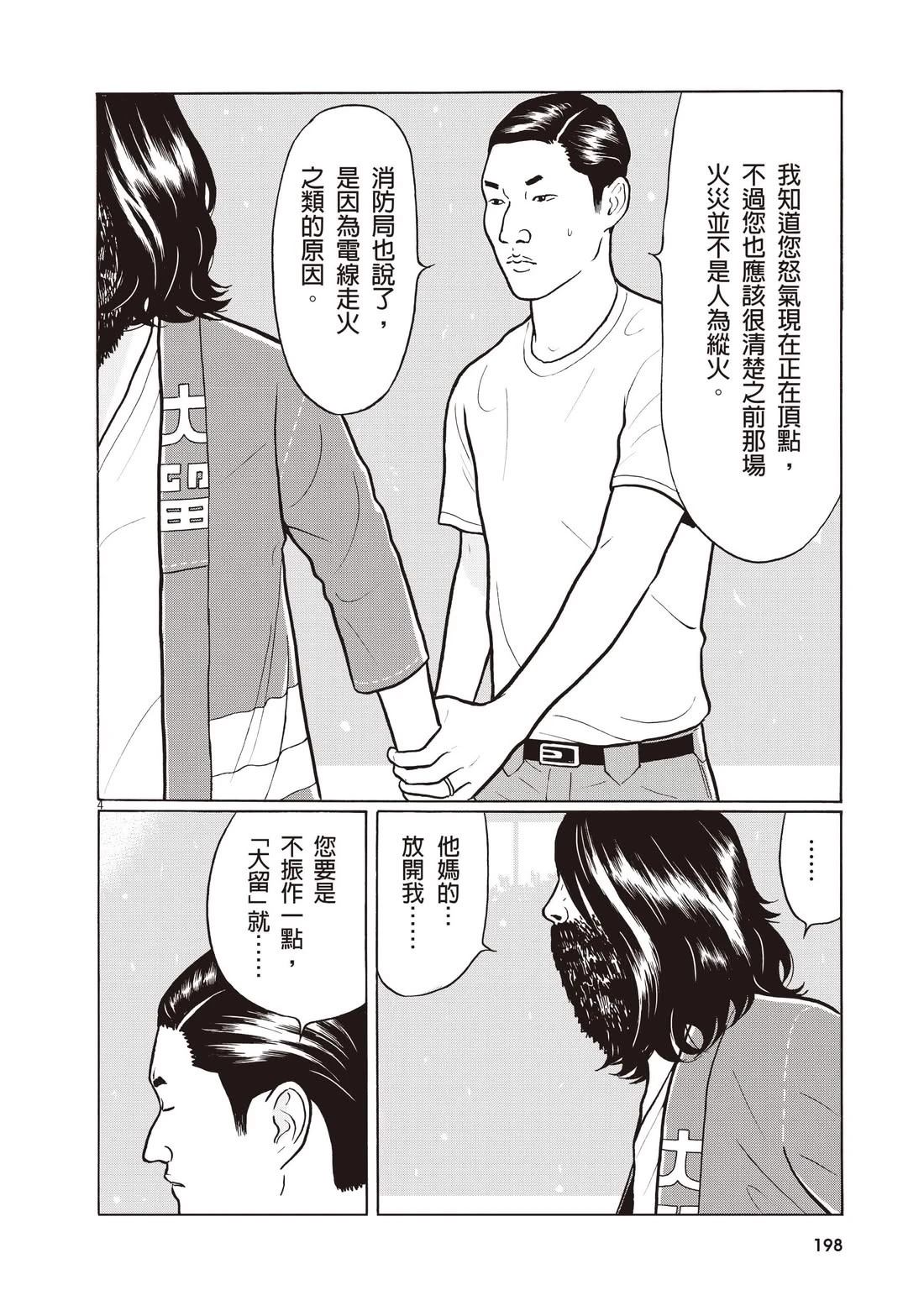 第202页