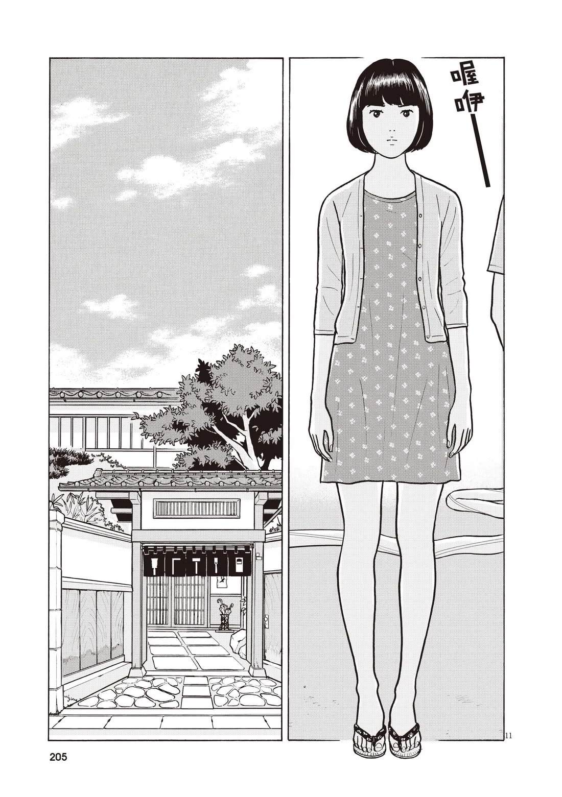 第209页