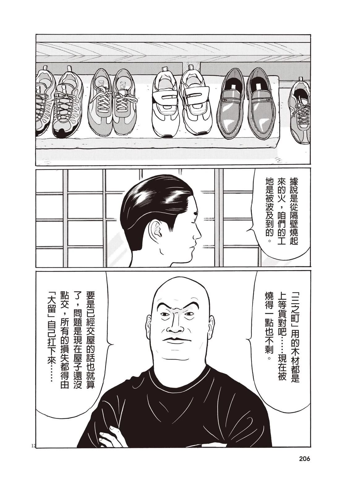 第210页