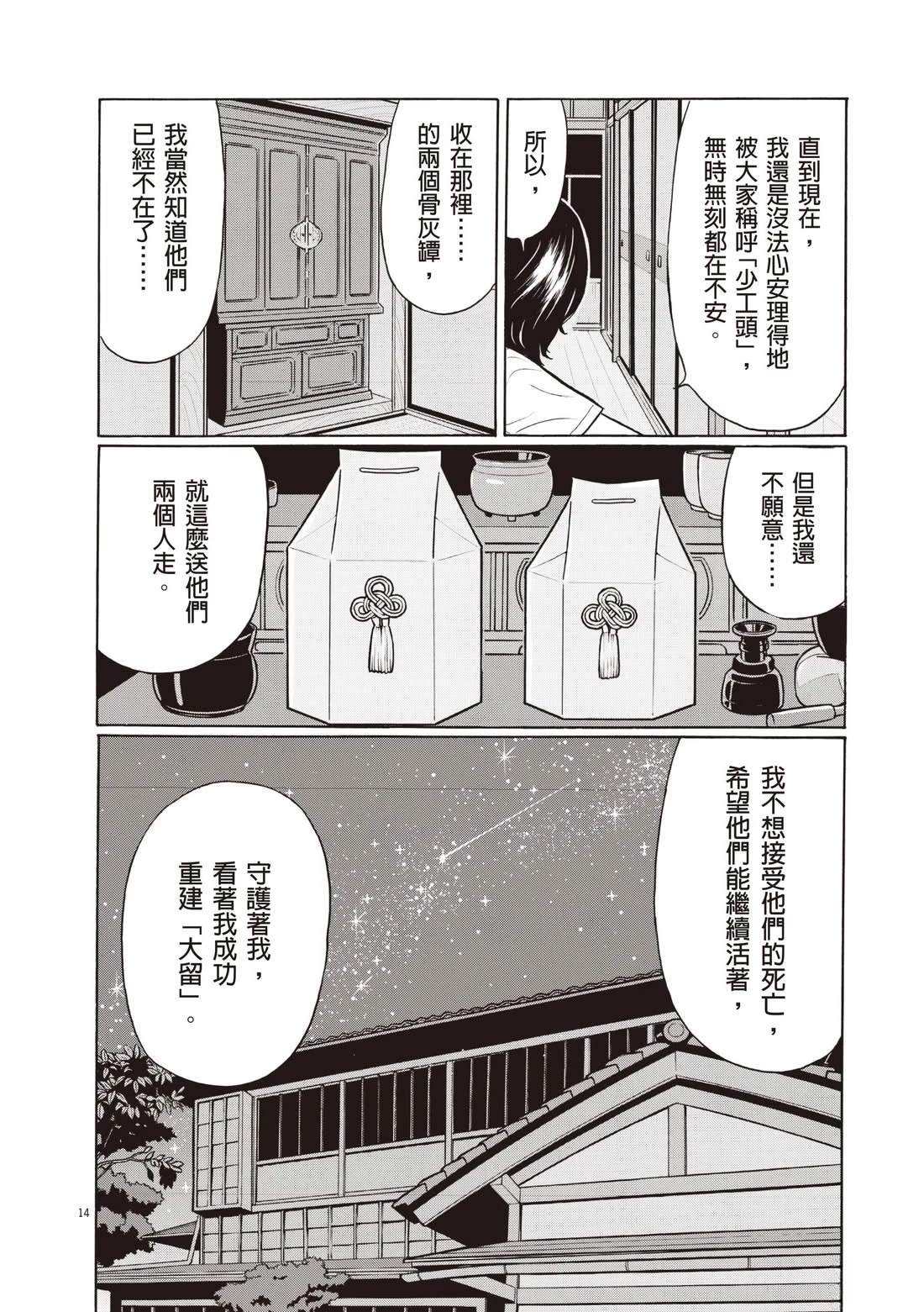 第116页