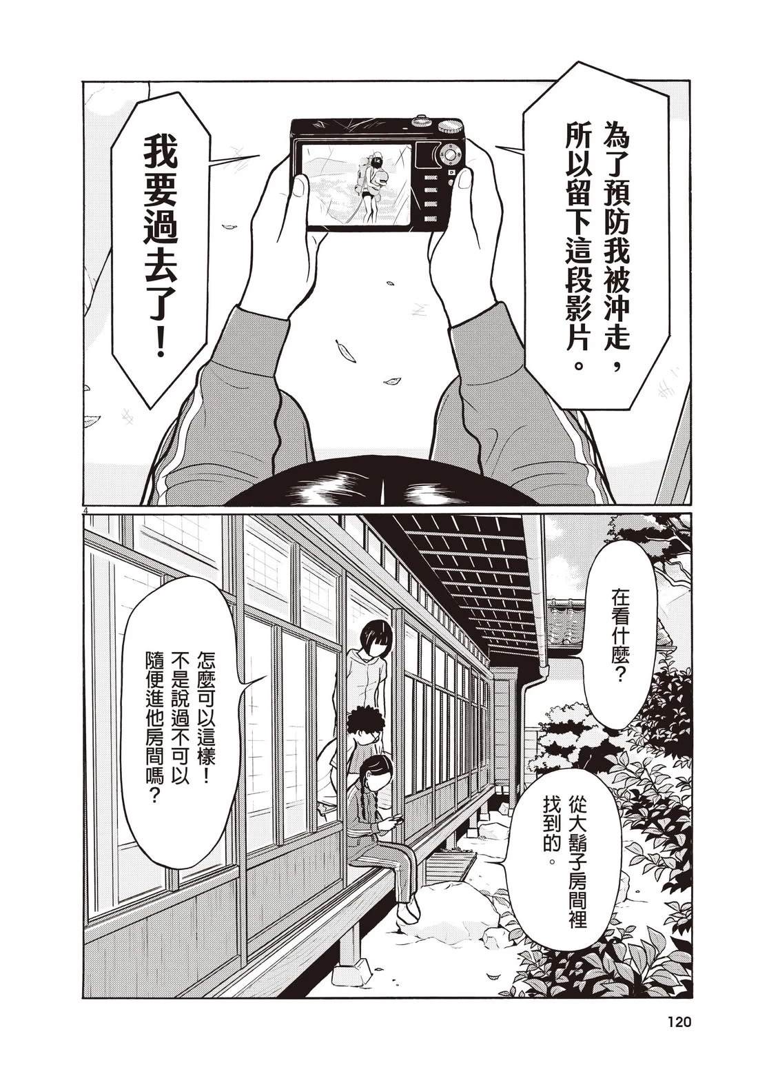 第124页