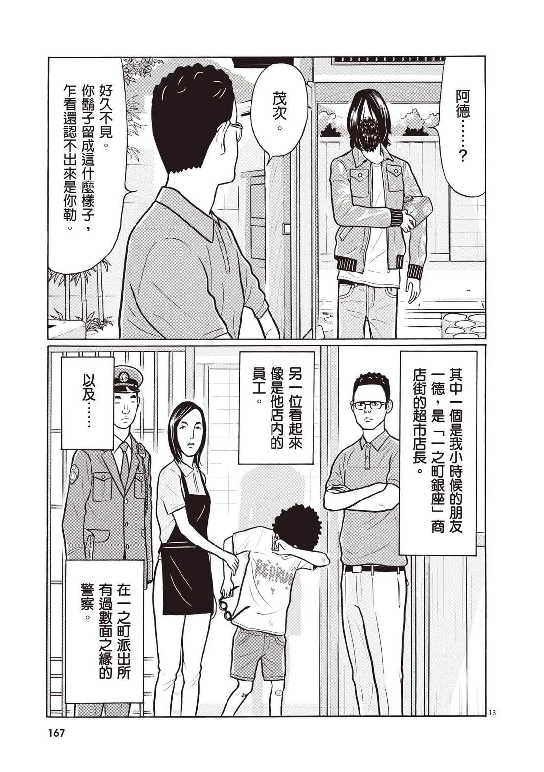 第171页