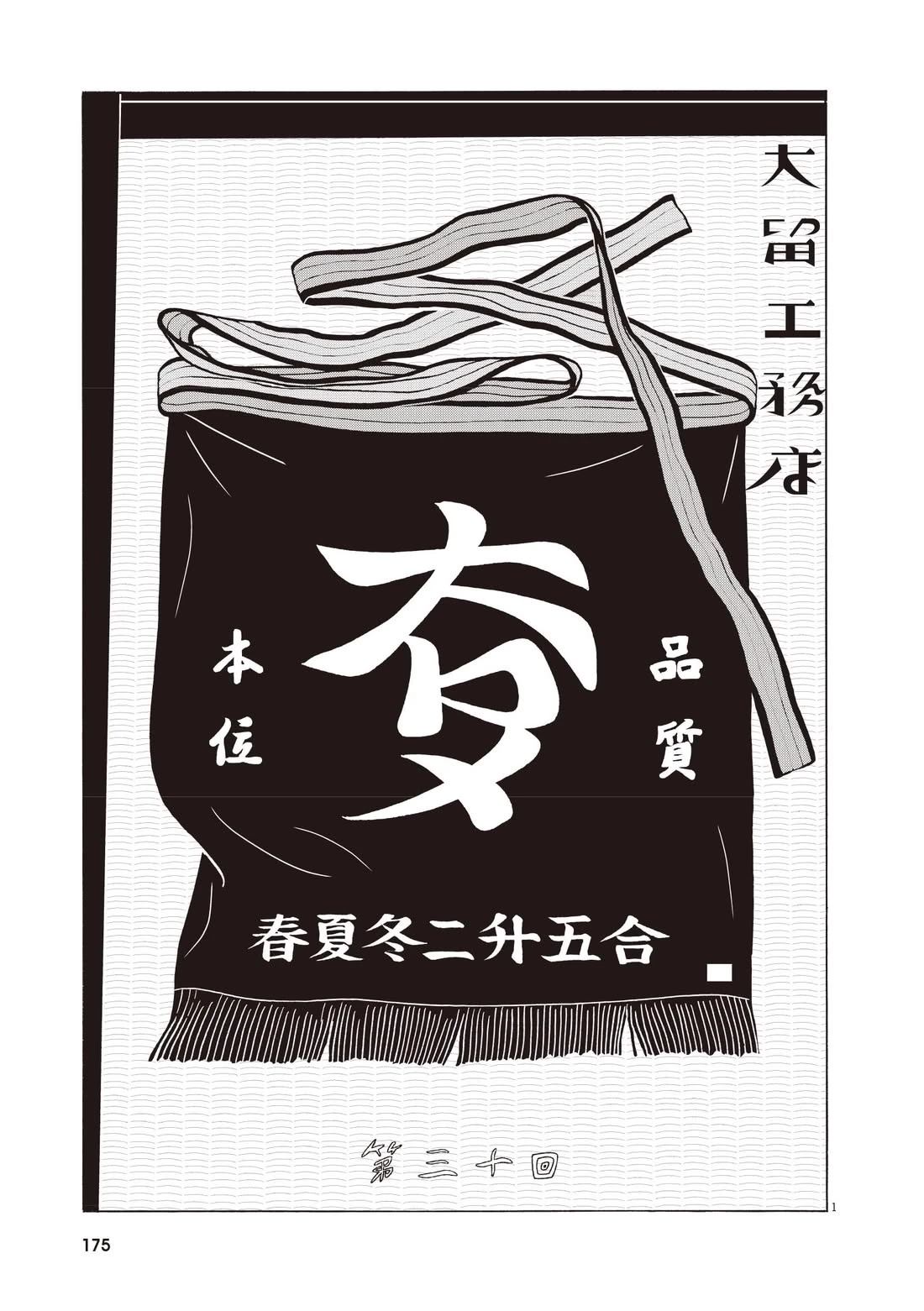第179页