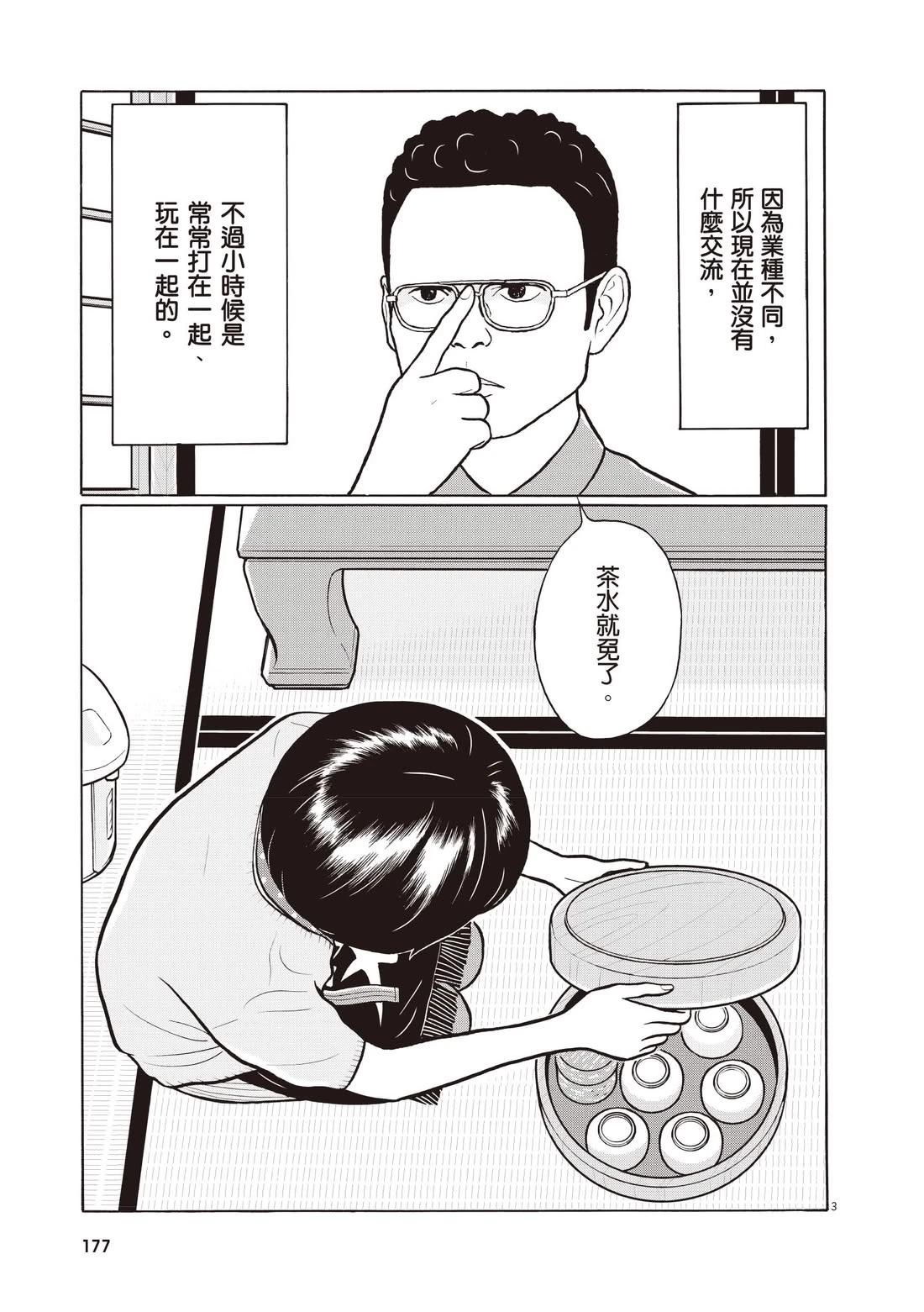 第181页