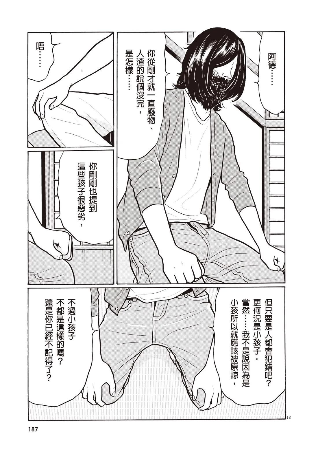 第191页
