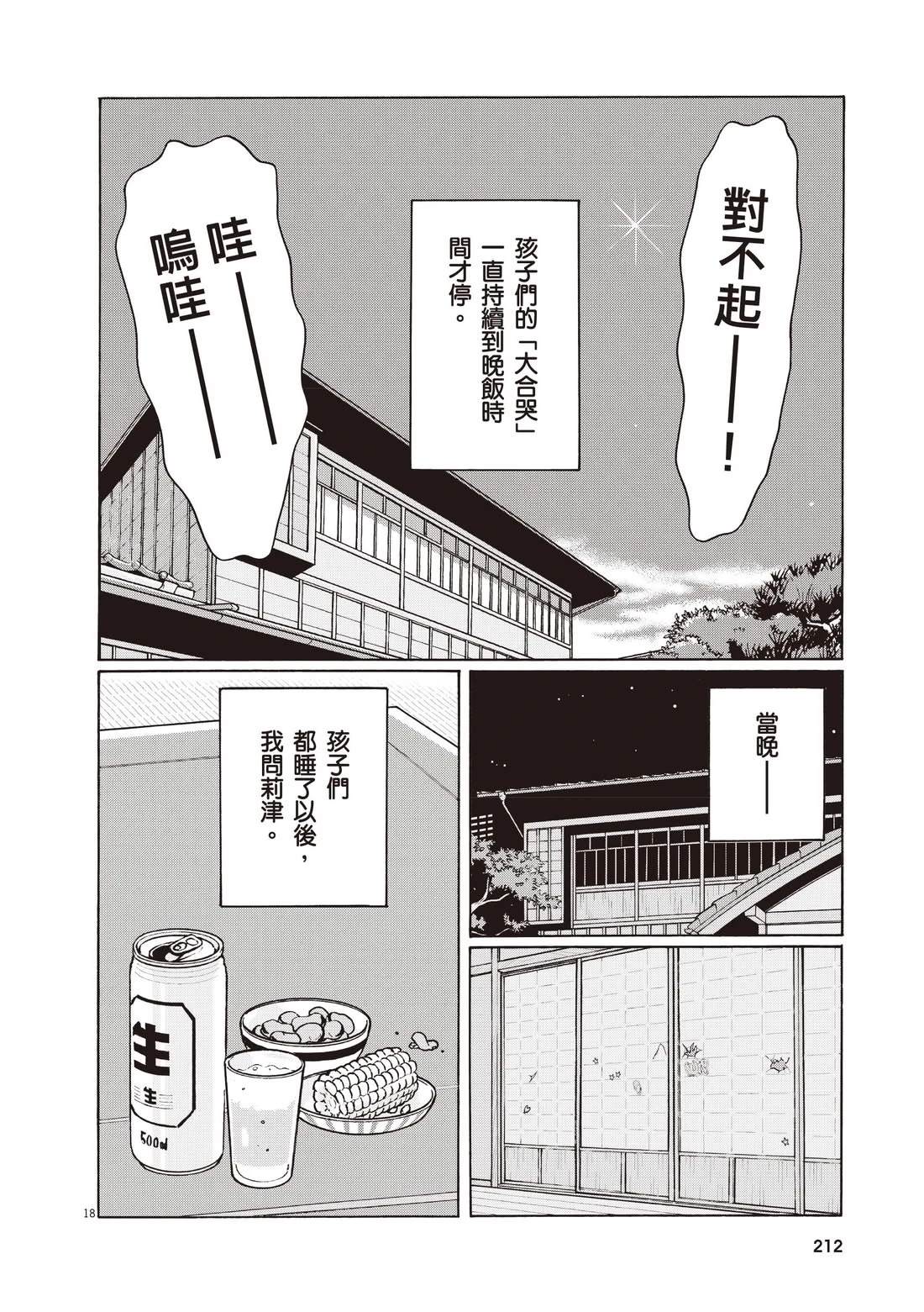 第216页
