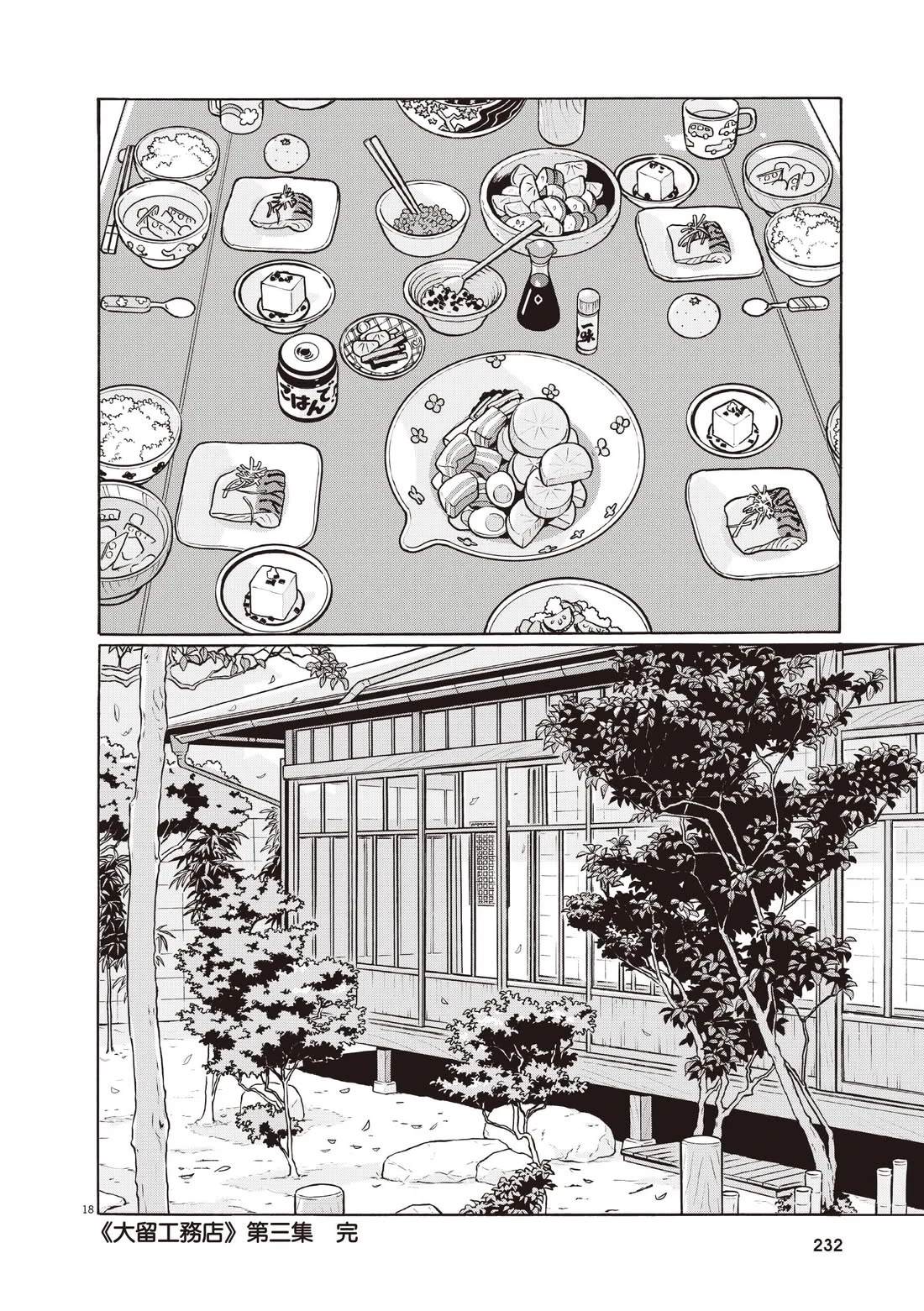 第236页