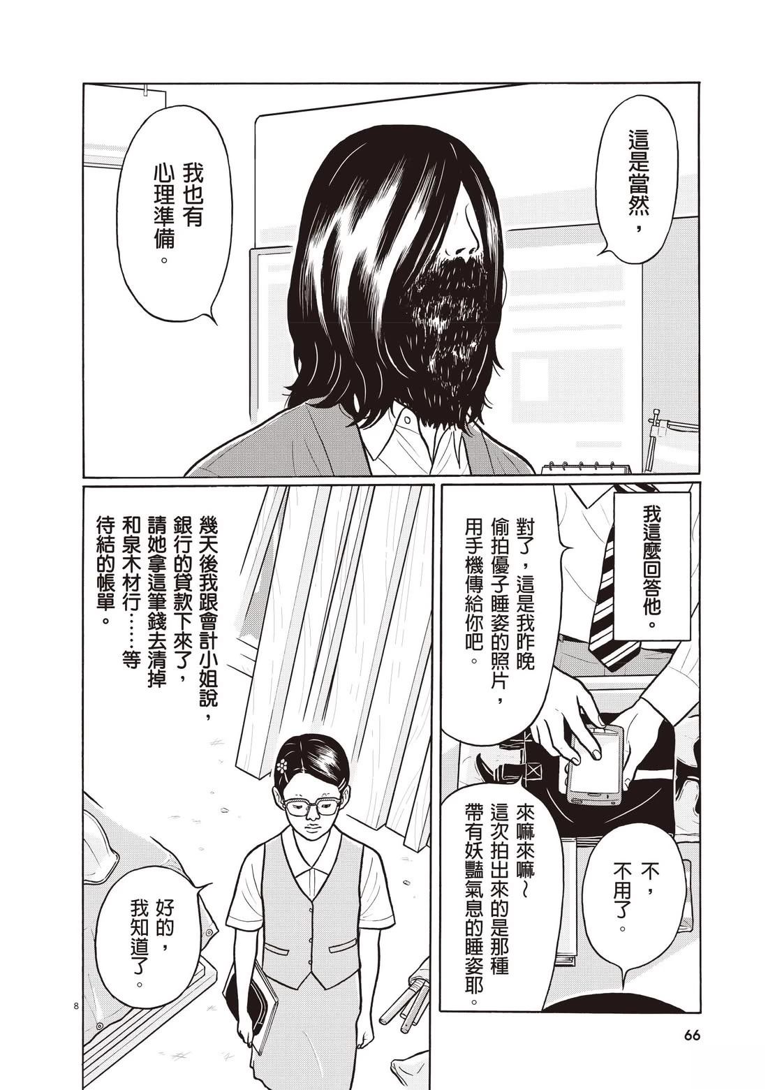 第70页