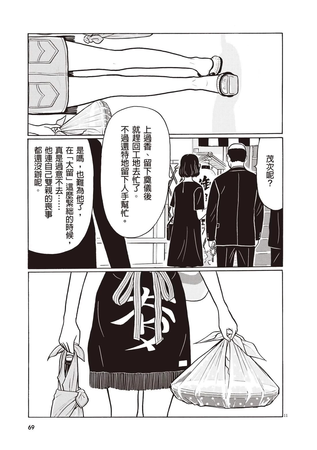 第73页