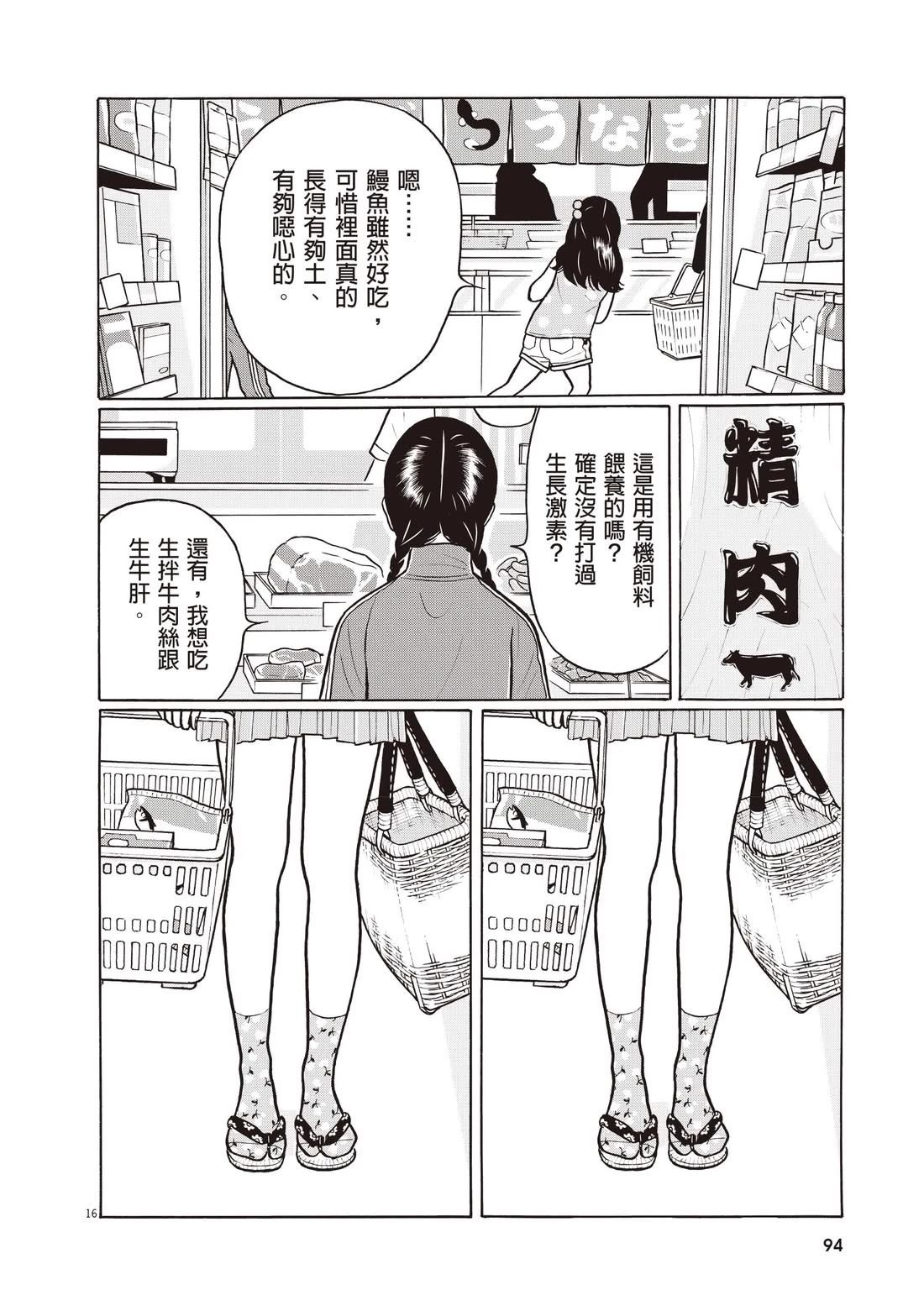 第98页