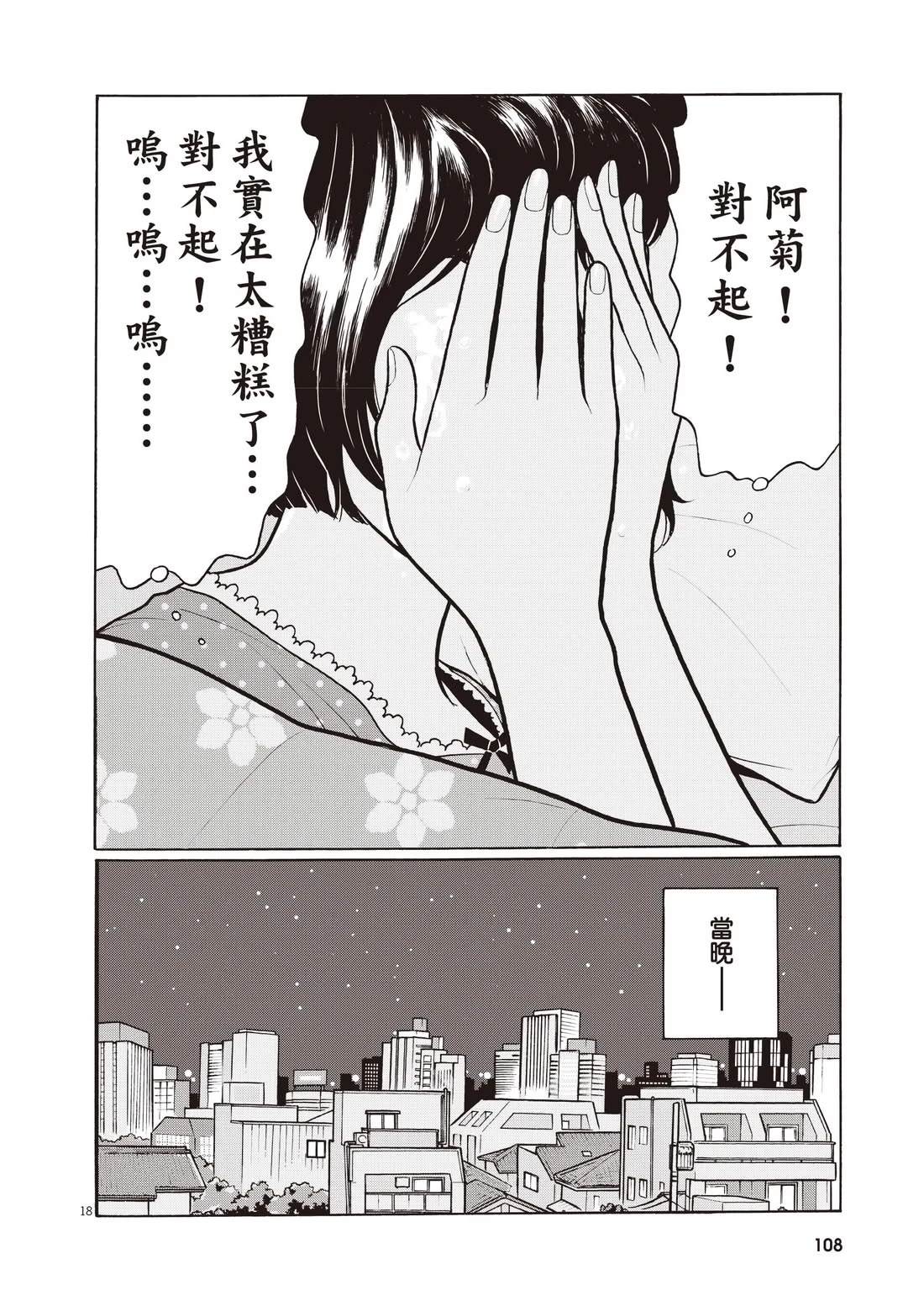 第112页
