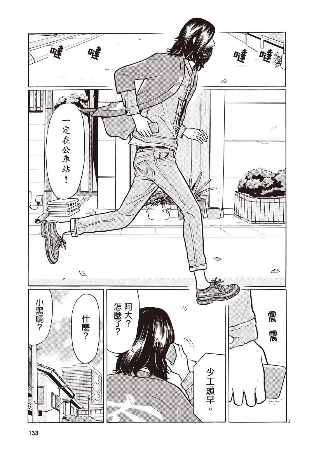 第137页