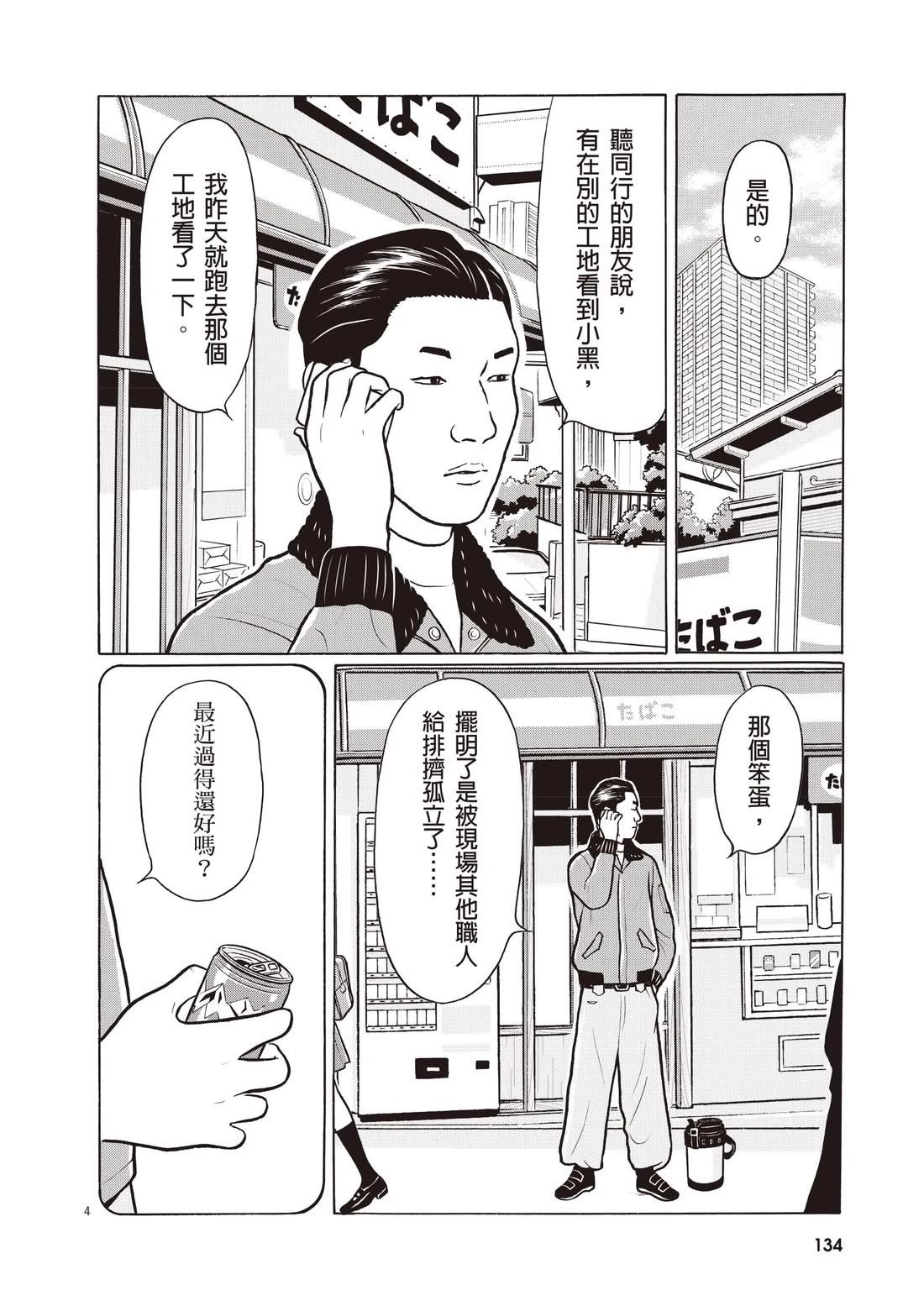 第138页