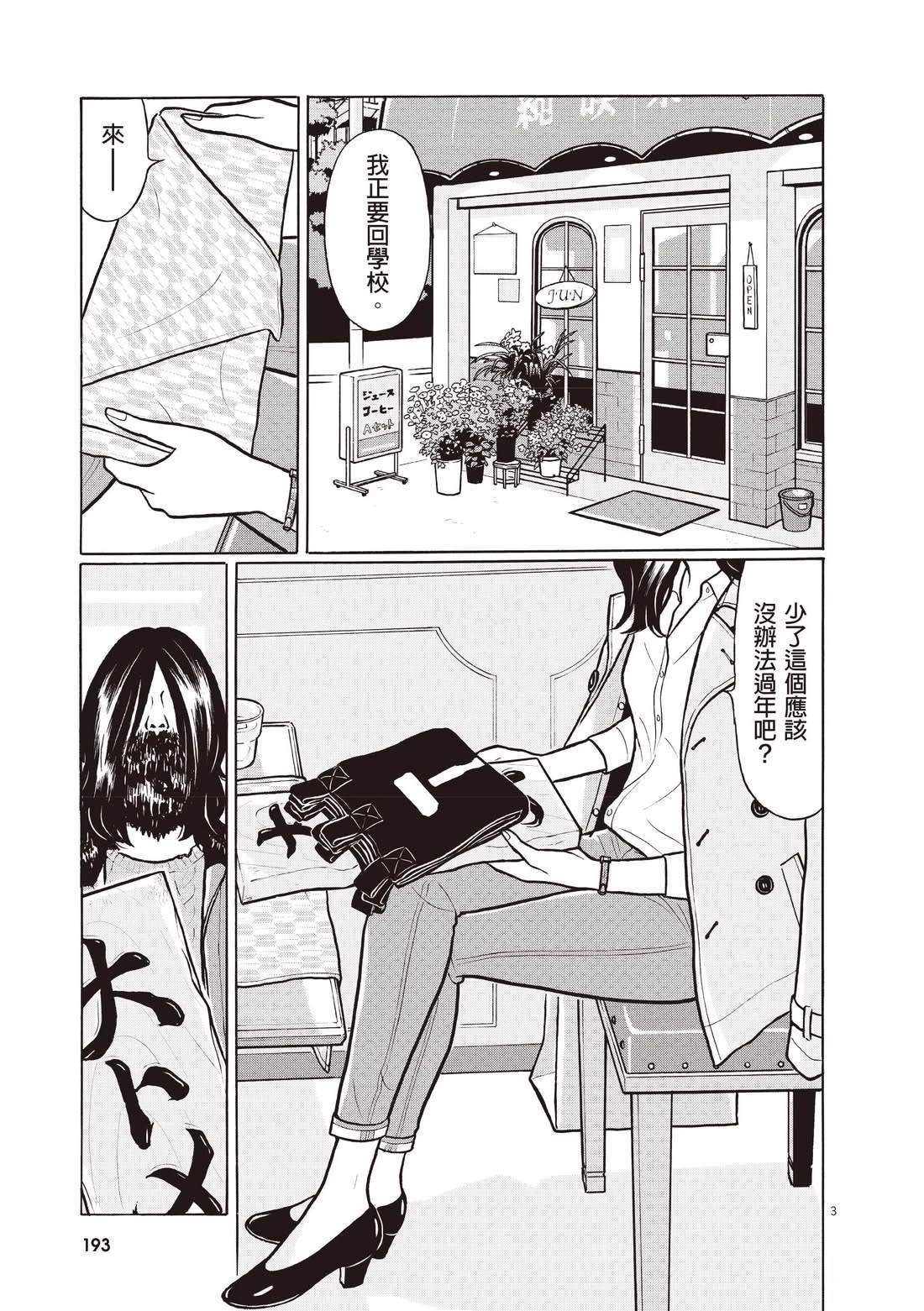 第197页