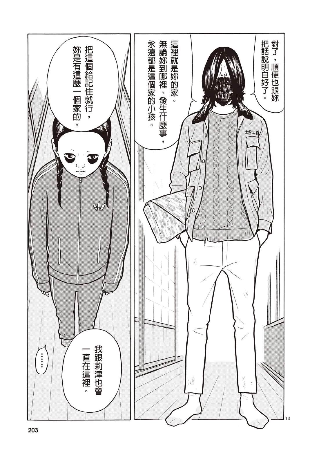 第207页